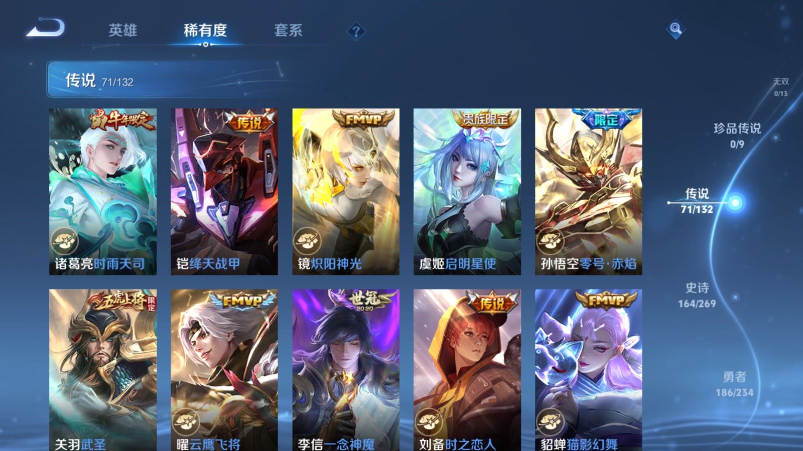 WZCMW489190王者荣耀账号详情图12 WZCMW489190王者荣耀账号详情图12