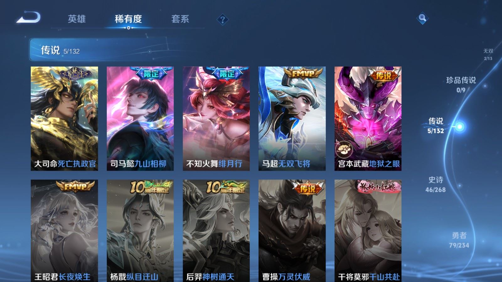 WZCMW489207王者荣耀账号详情图7