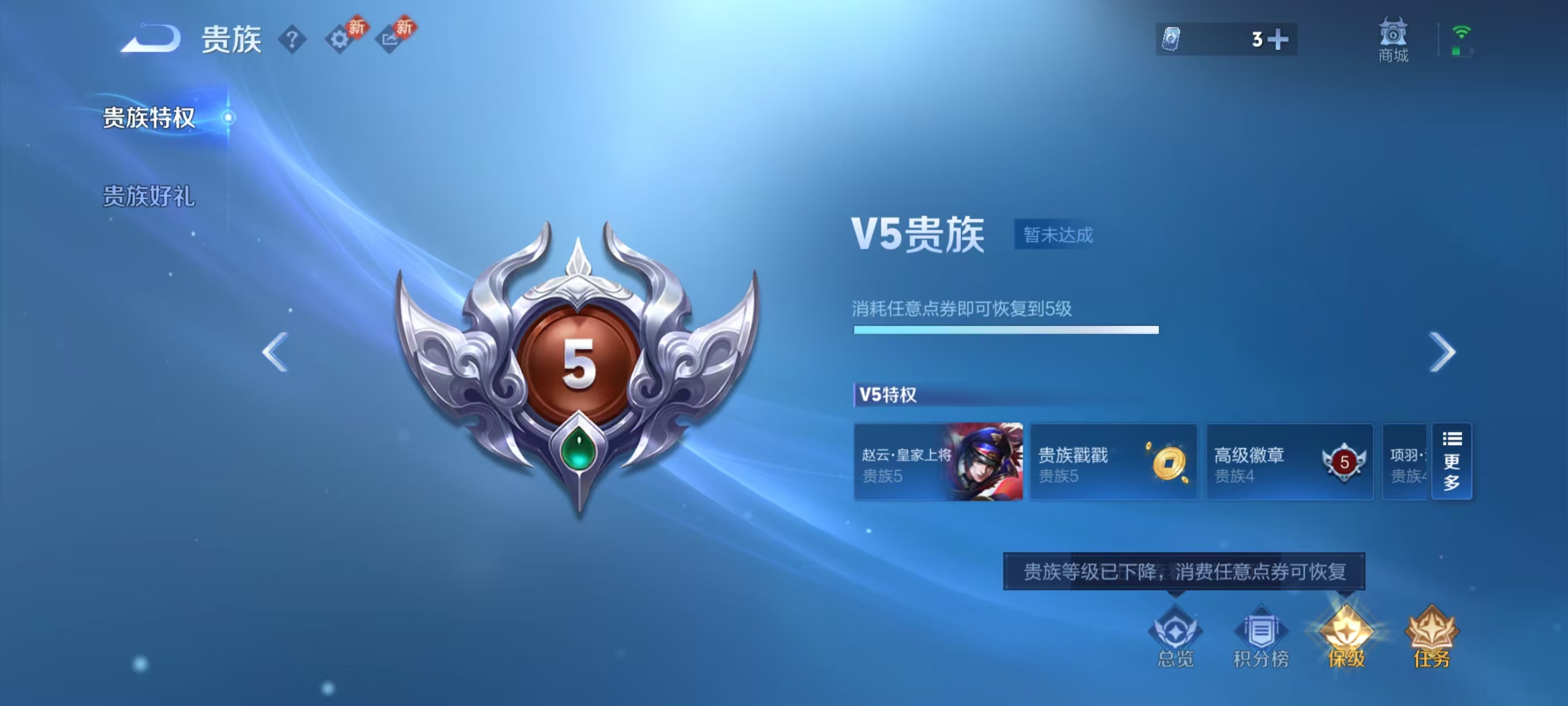 WZCMW484328王者荣耀账号详情图6