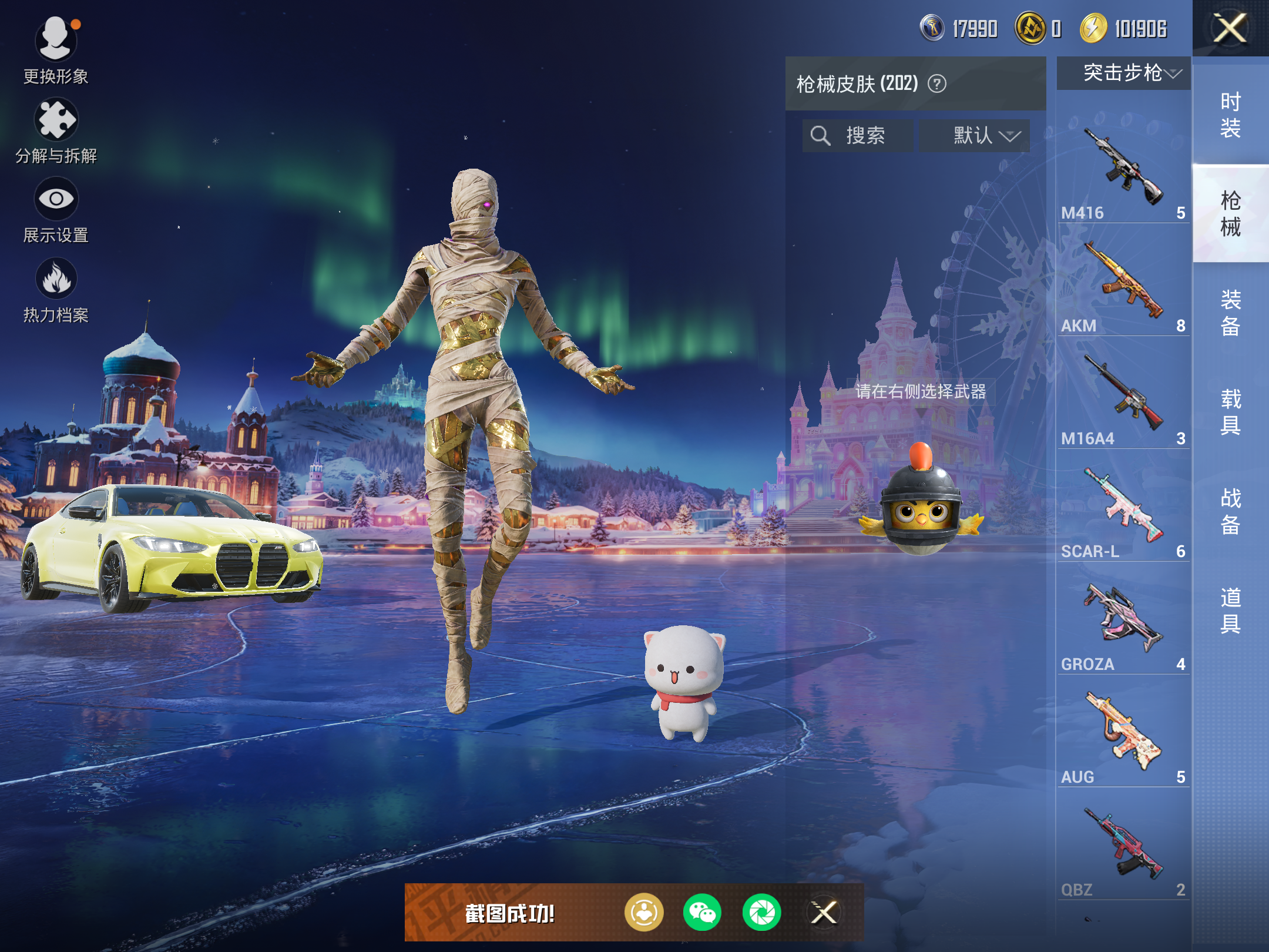 HPCMW446362和平精英账号详情图10