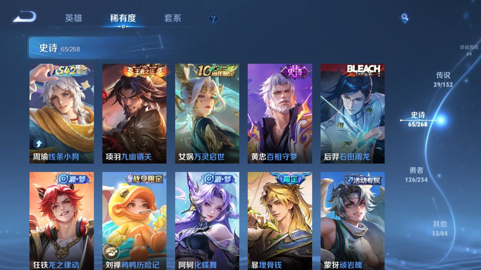 WZCMW490830王者荣耀账号详情图12