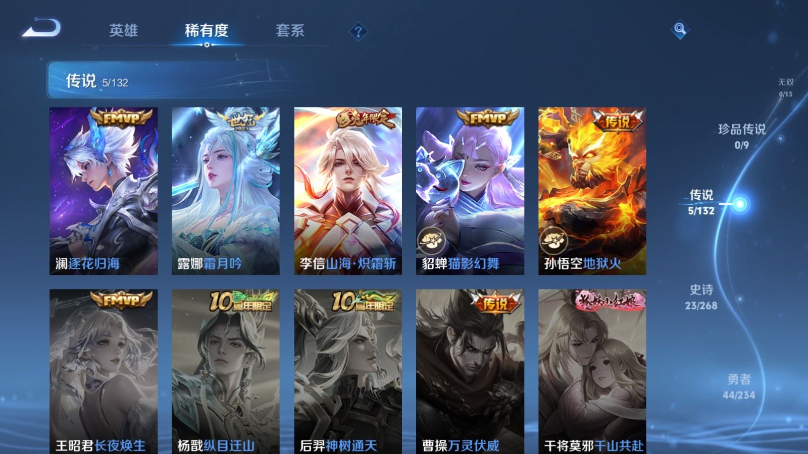 WZCMW4136807王者荣耀账号详情图6