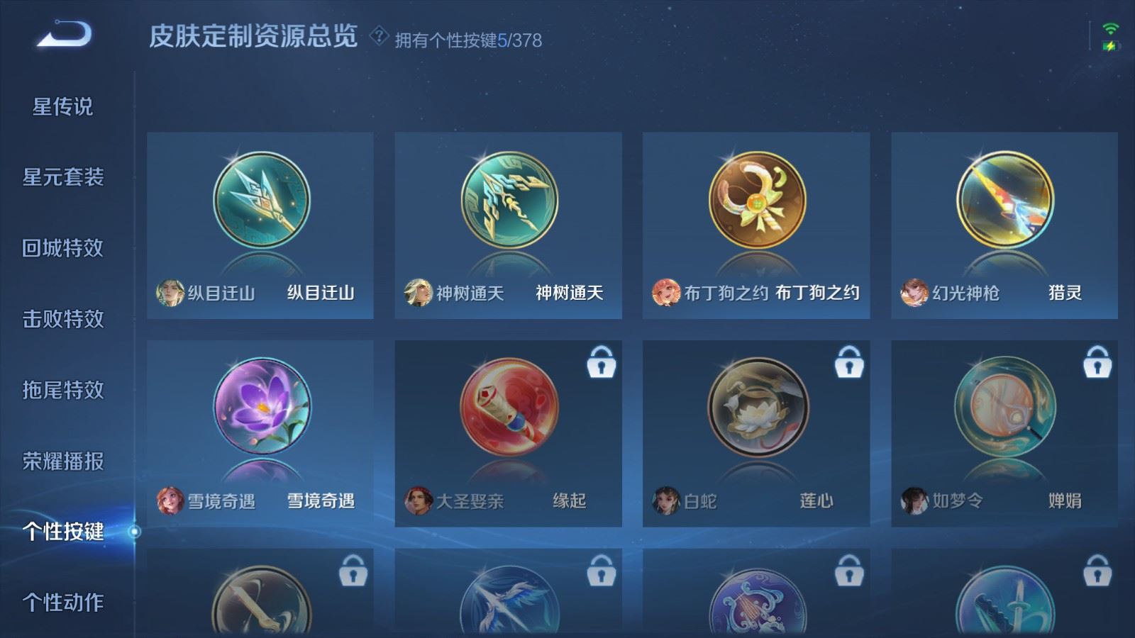 WZCMW490776王者荣耀账号详情图22