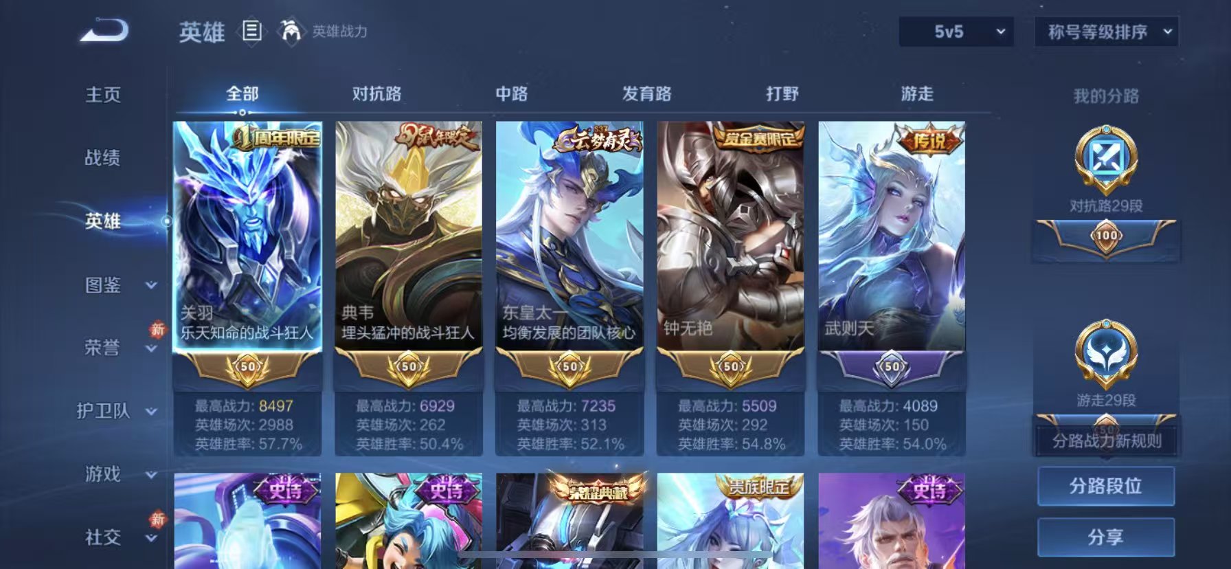 WZCMW484326王者荣耀账号详情图7 WZCMW484326王者荣耀账号详情图7