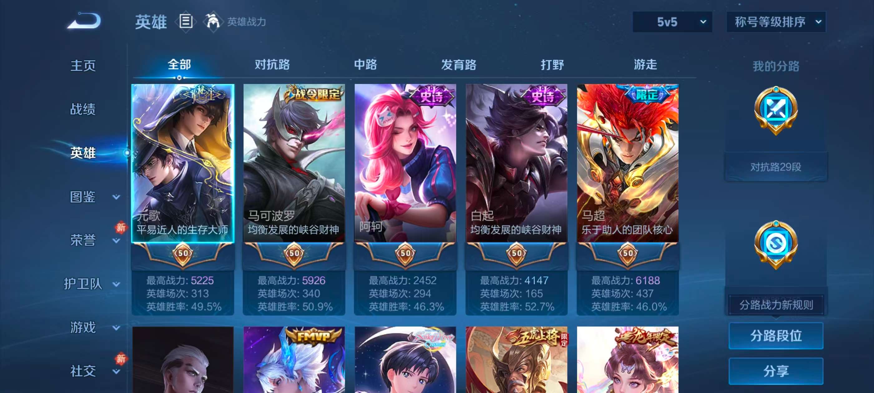 WZCMW484333王者荣耀账号详情图3 WZCMW484333王者荣耀账号详情图3