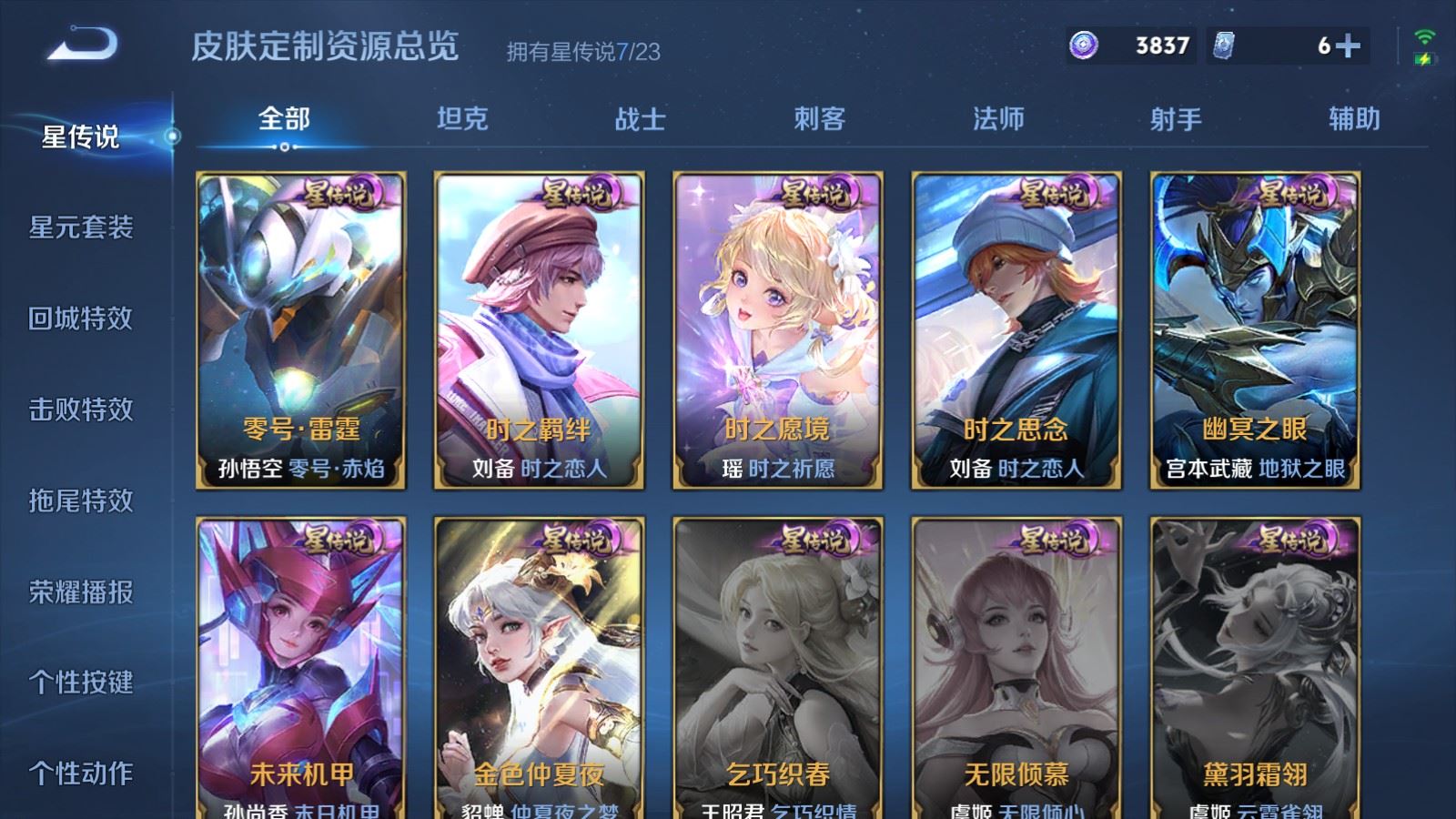 WZCMW490771王者荣耀账号详情图42