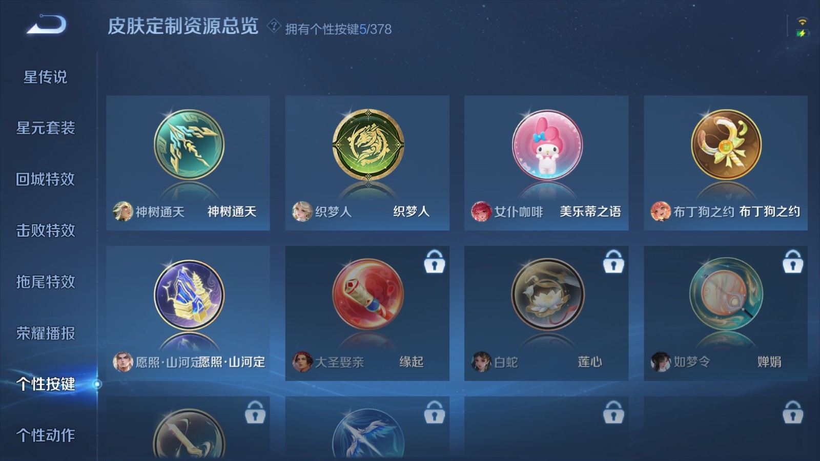 WZCMW489191王者荣耀账号详情图14