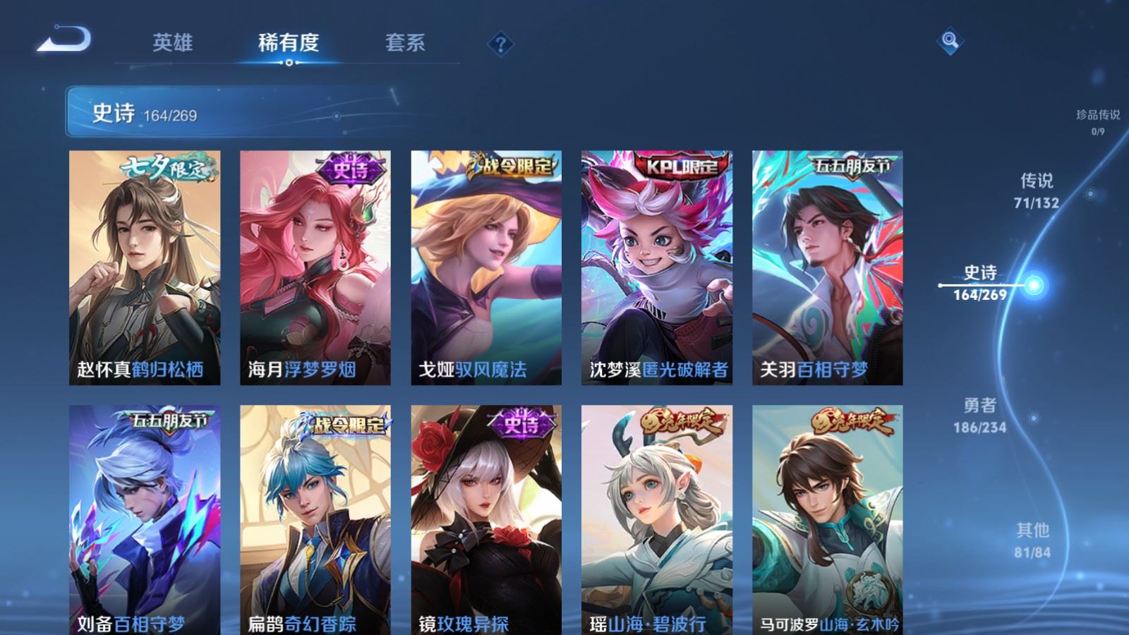 WZCMW489190王者荣耀账号详情图19 WZCMW489190王者荣耀账号详情图19