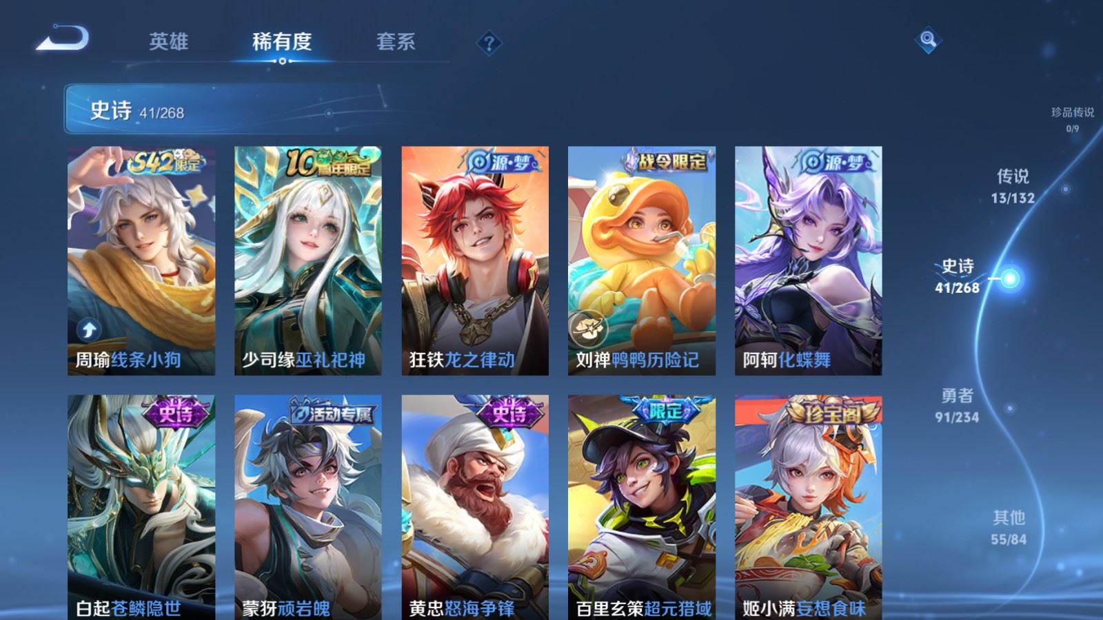 WZCMW489193王者荣耀账号详情图8