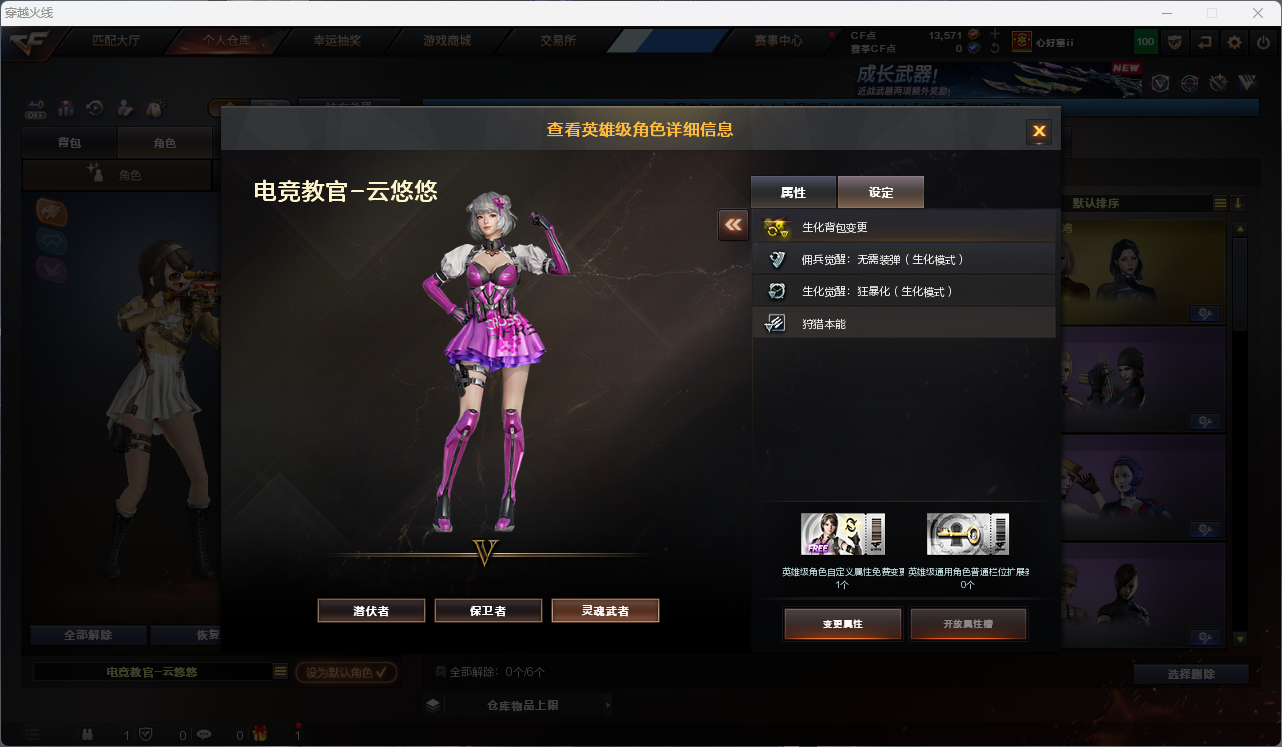 CFCMW425268穿越火线账号详情图12