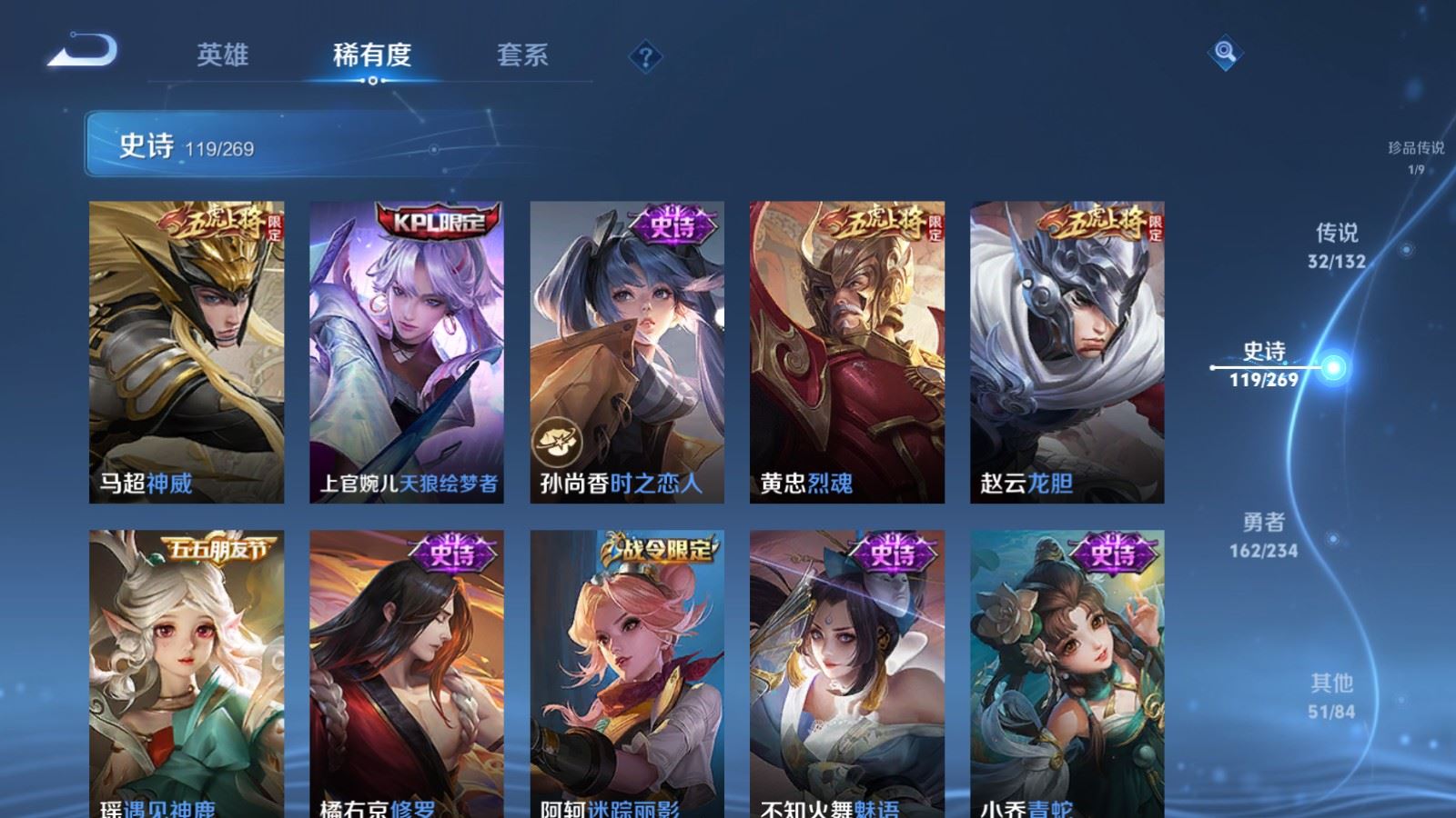 WZCMW489203王者荣耀账号详情图18 WZCMW489203王者荣耀账号详情图18