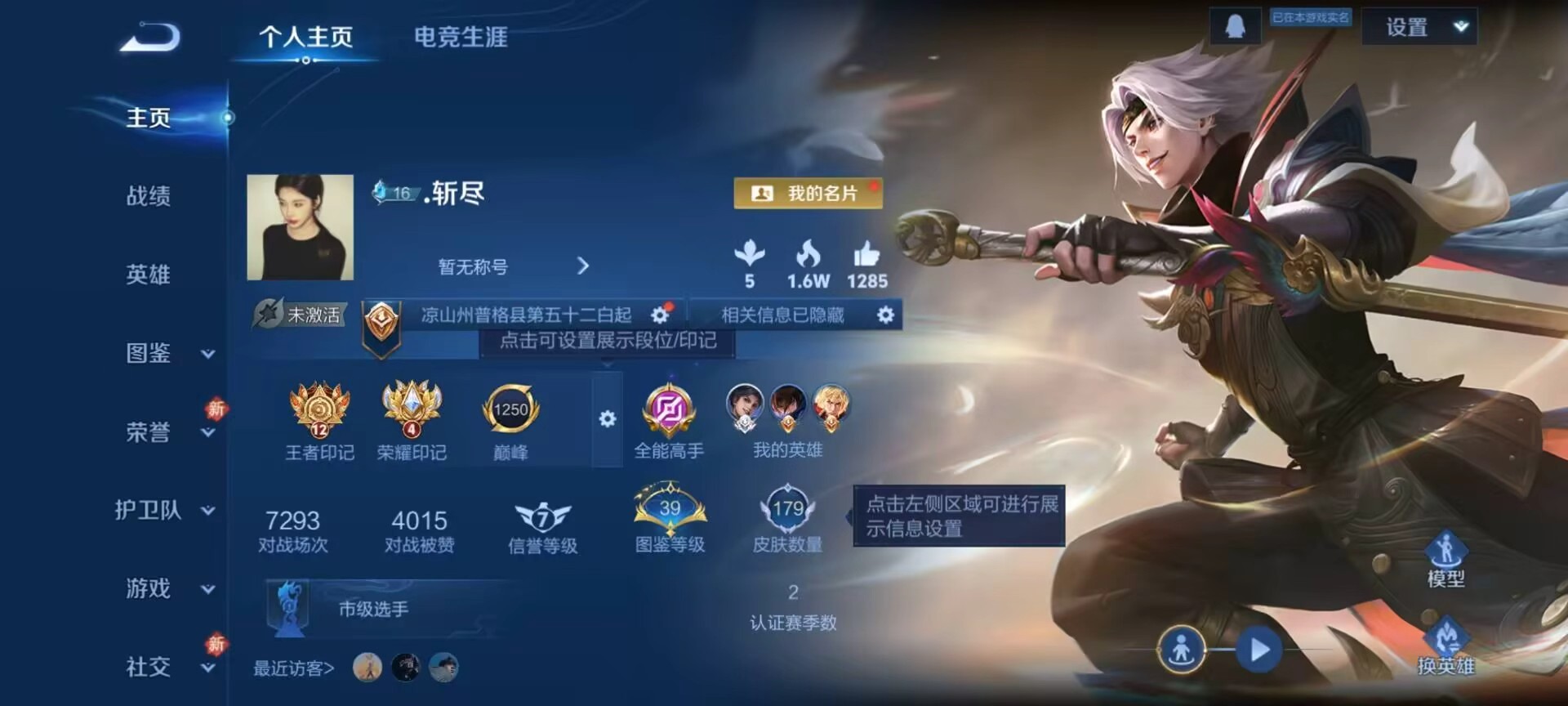 WZCMW484226王者荣耀账号详情图2