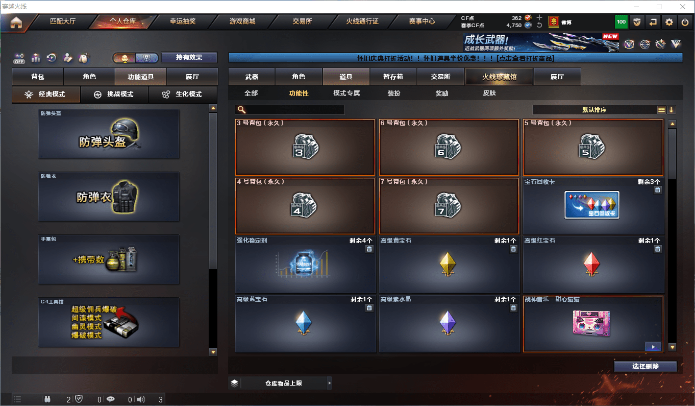 CFCMW417173穿越火线账号详情图26