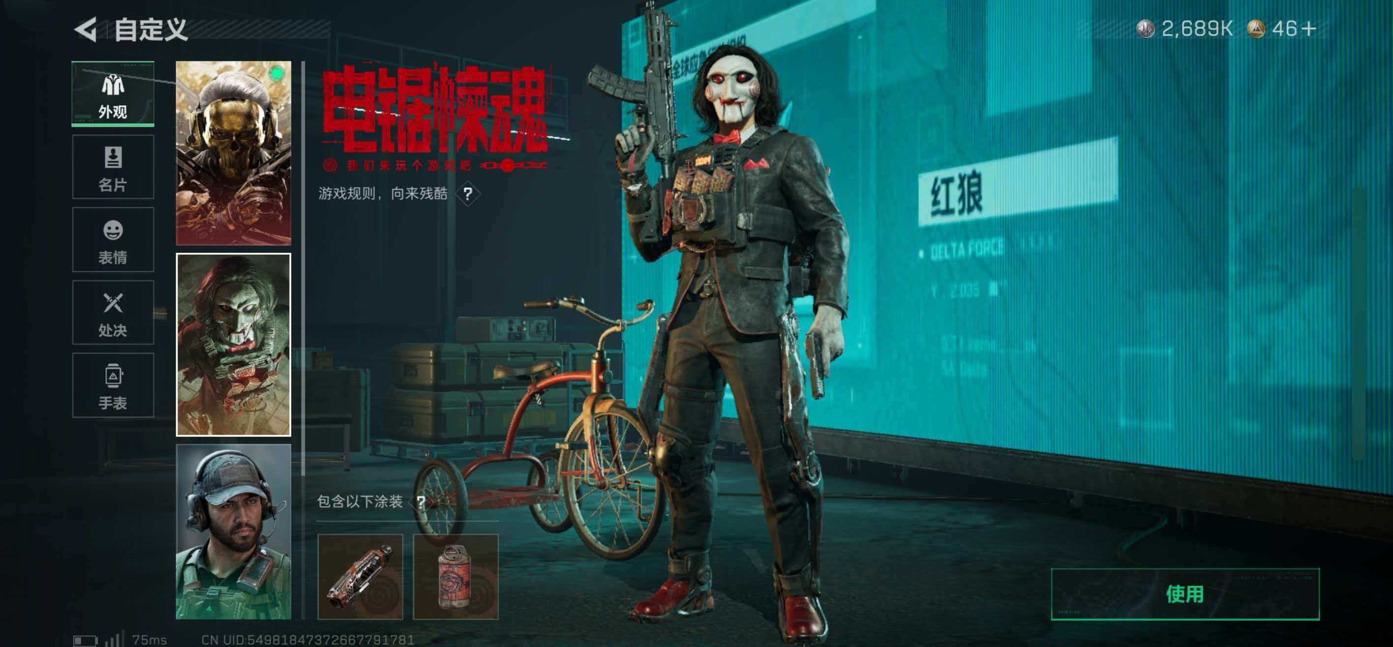 SJZCMW423007三角洲行动账号详情图12