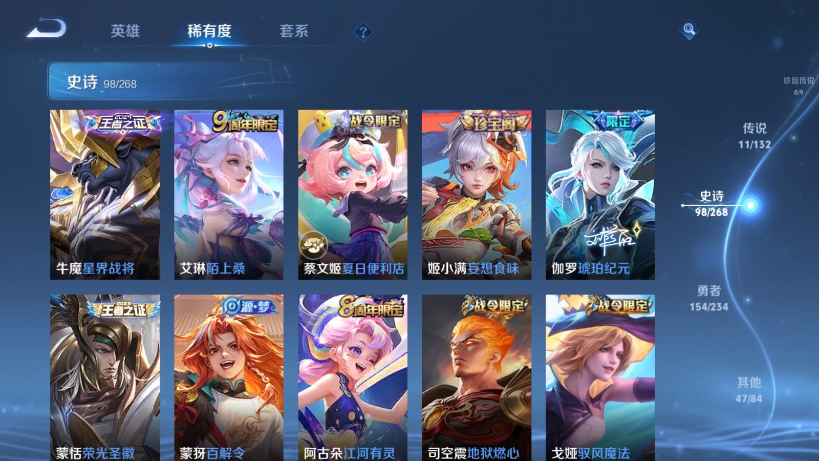 WZCMW490811王者荣耀账号详情图10