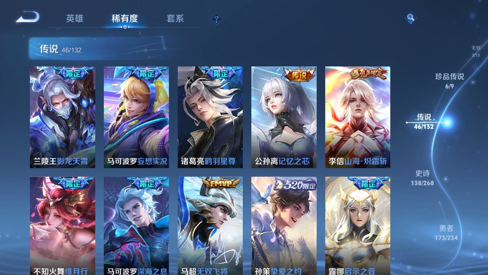 WZCMW491056王者荣耀账号详情图10