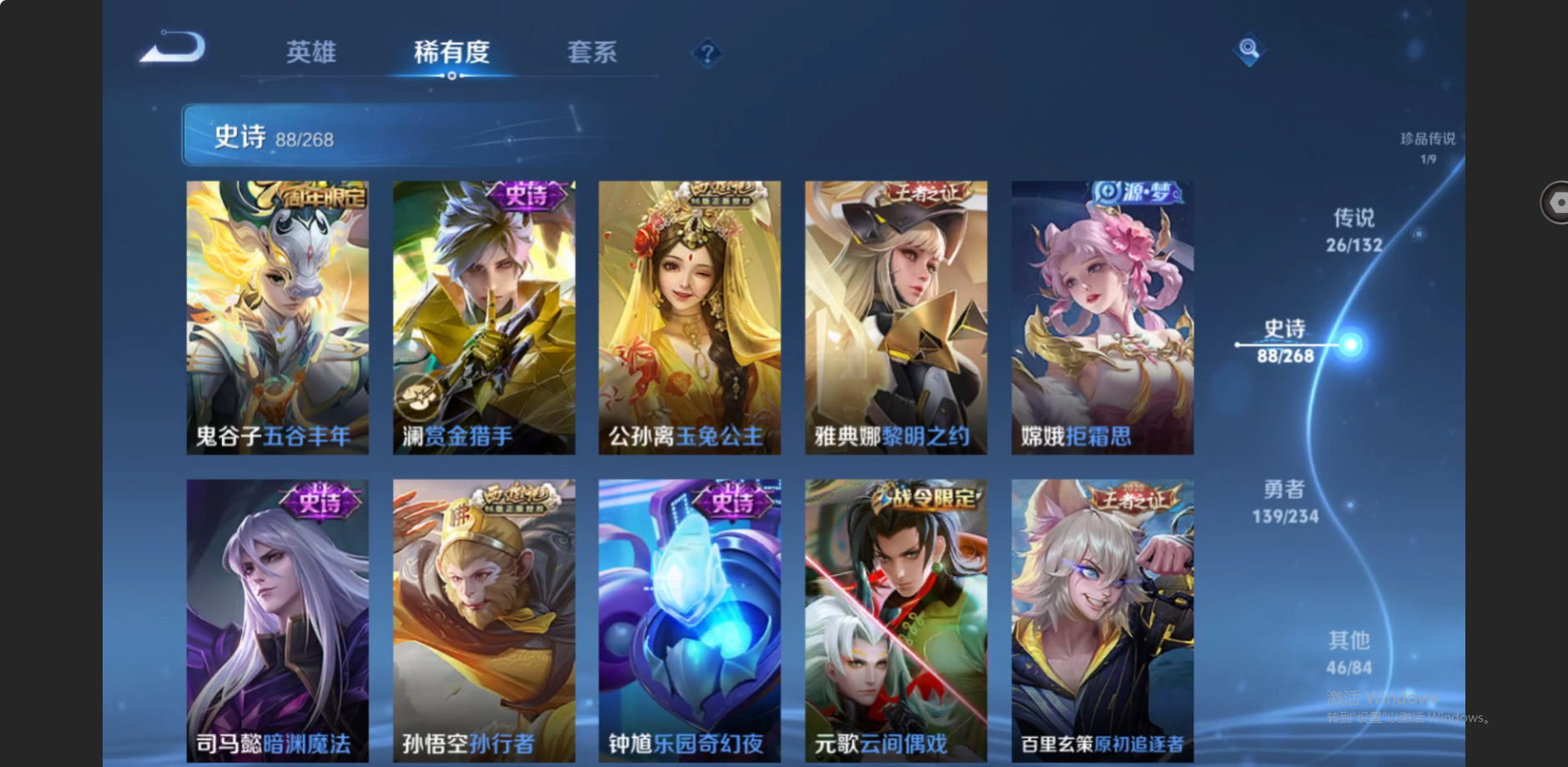 WZZM491297王者荣耀账号详情图12