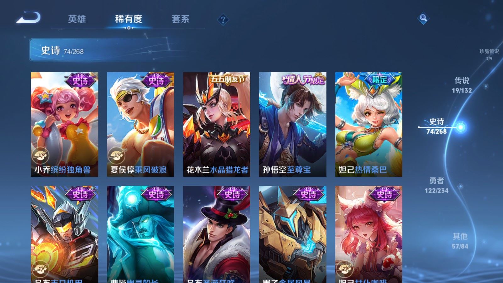 WZCMW490765王者荣耀账号详情图16