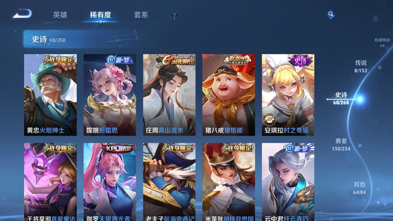 WZCMW490768王者荣耀账号详情图10 WZCMW490768王者荣耀账号详情图10