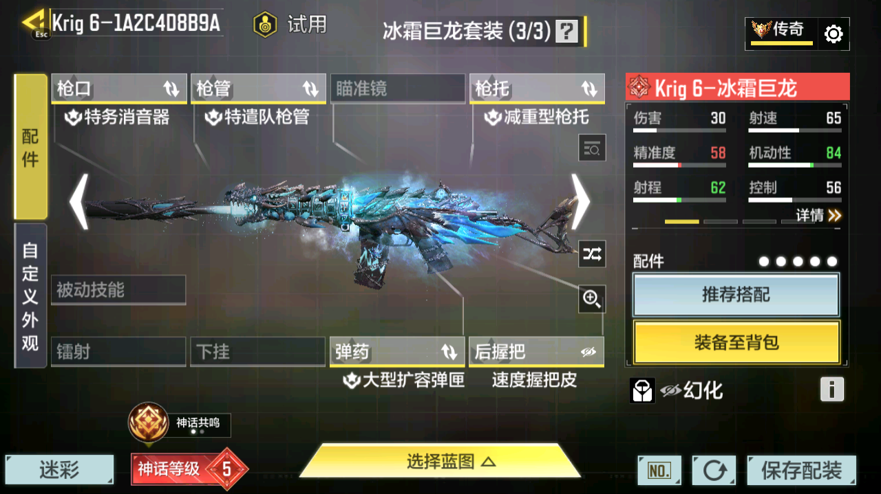 SMCMW40743使命召唤手游账号详情图26