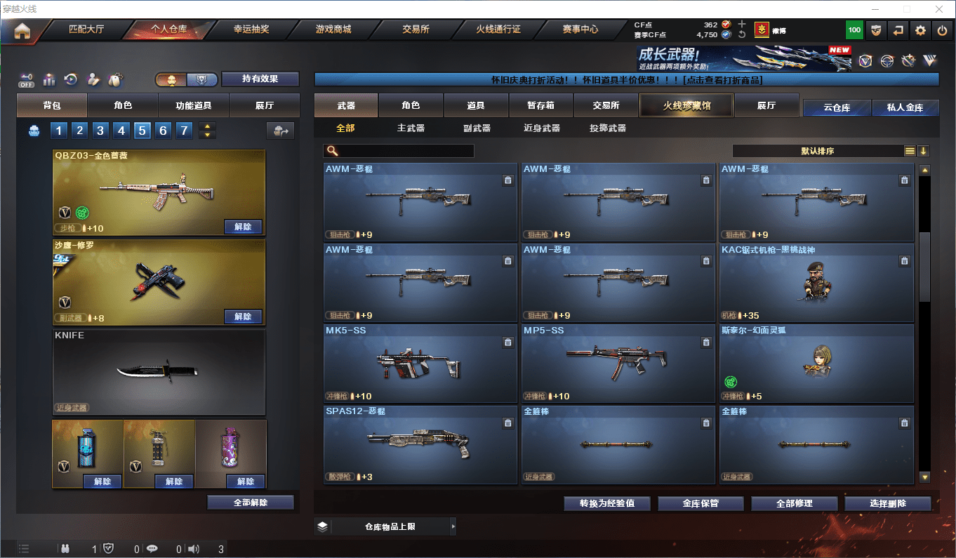 CFCMW417173穿越火线账号详情图10