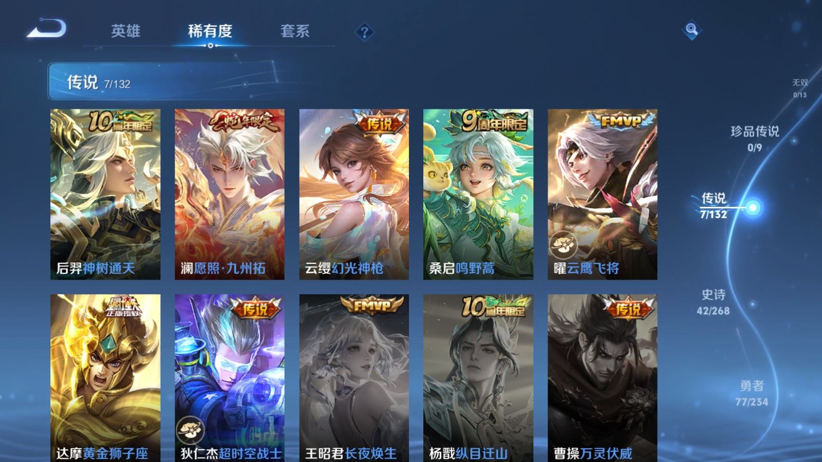 WZCMW490761王者荣耀账号详情图6