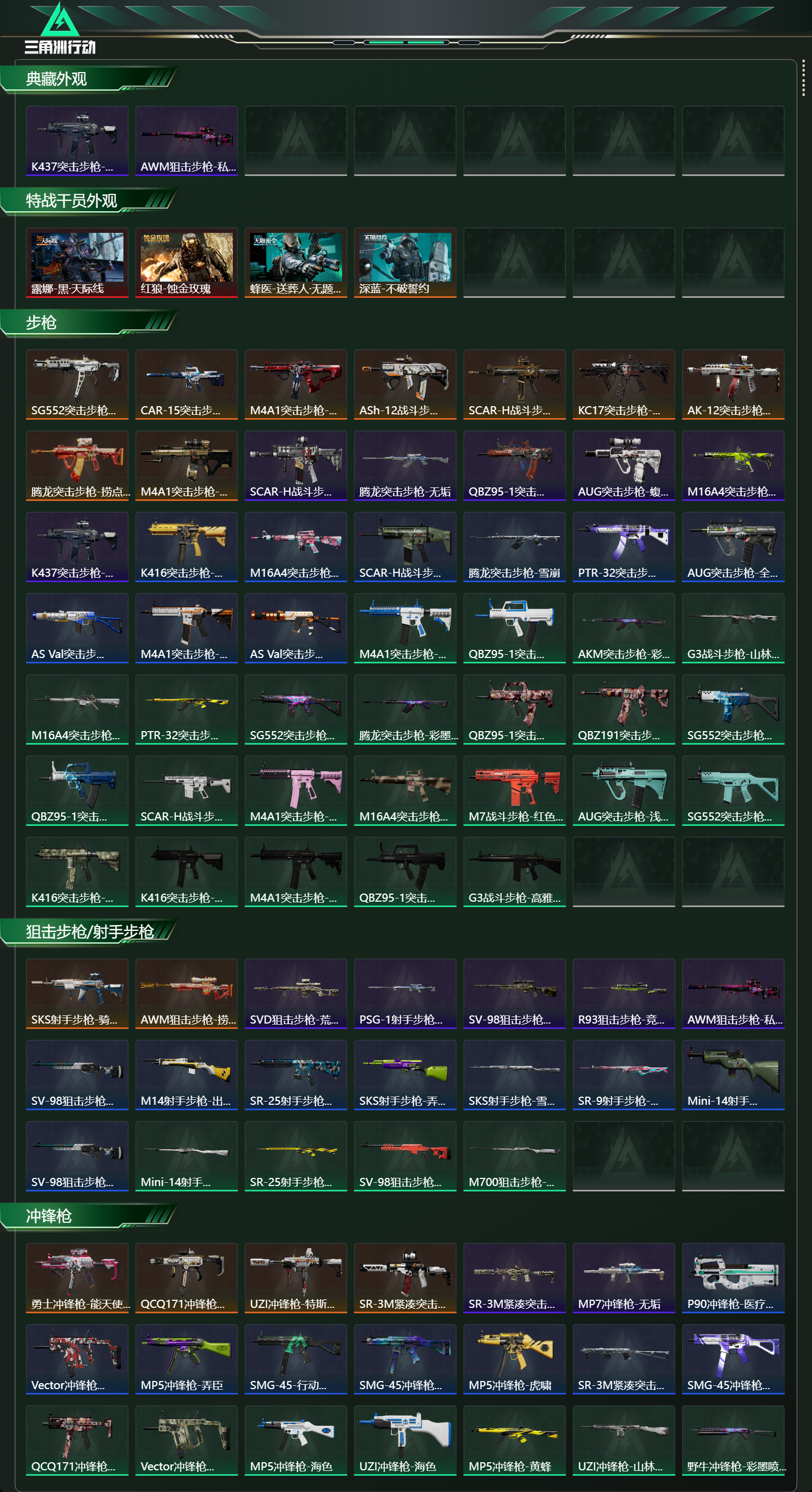 SJZCMW425156三角洲行动账号详情图8