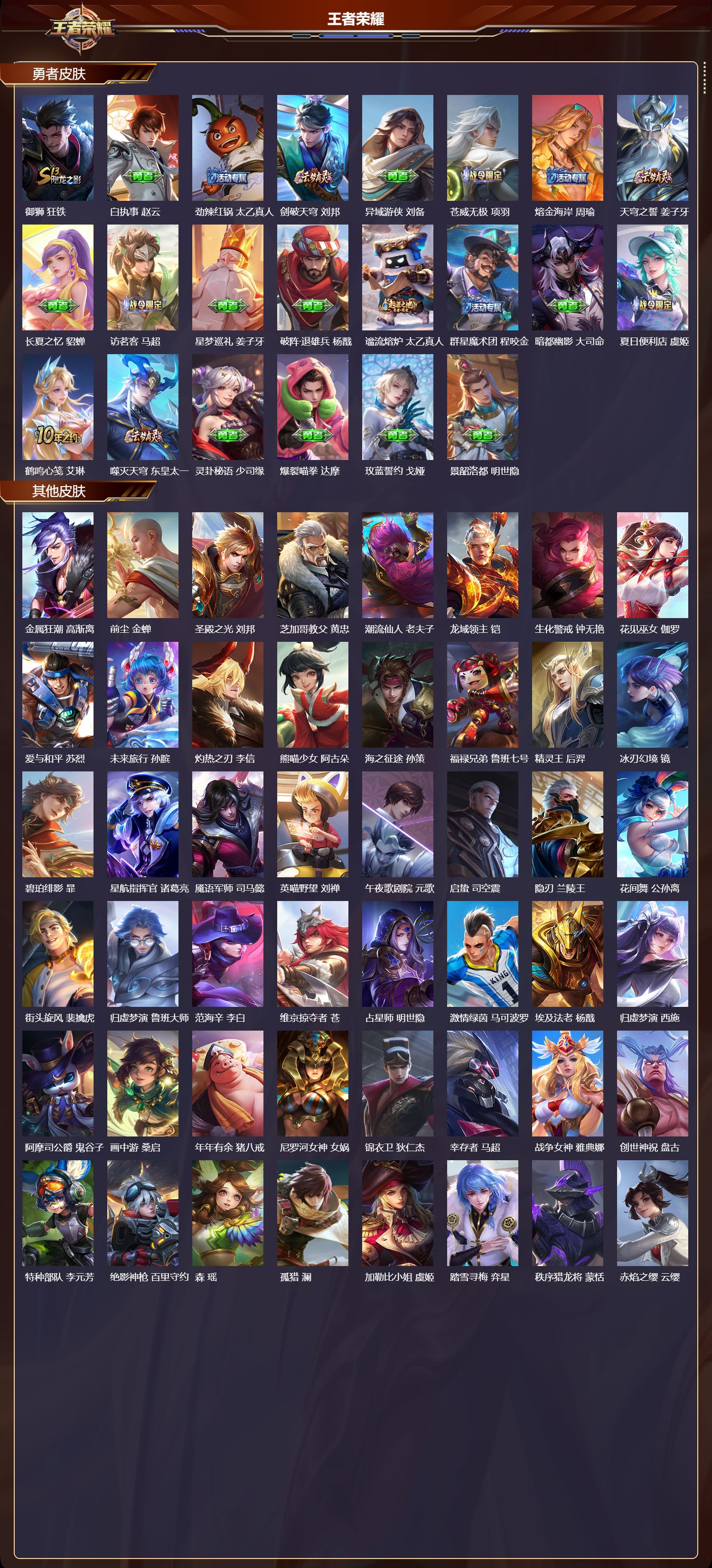 WZCMW484147王者荣耀账号详情图9 WZCMW484147王者荣耀账号详情图9