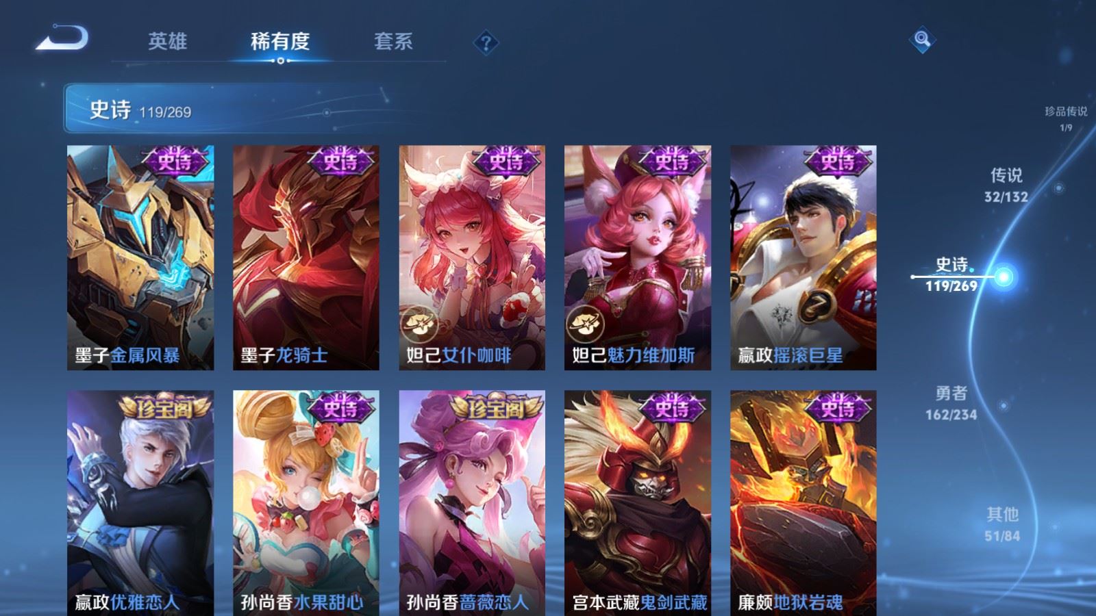 WZCMW489203王者荣耀账号详情图23 WZCMW489203王者荣耀账号详情图23