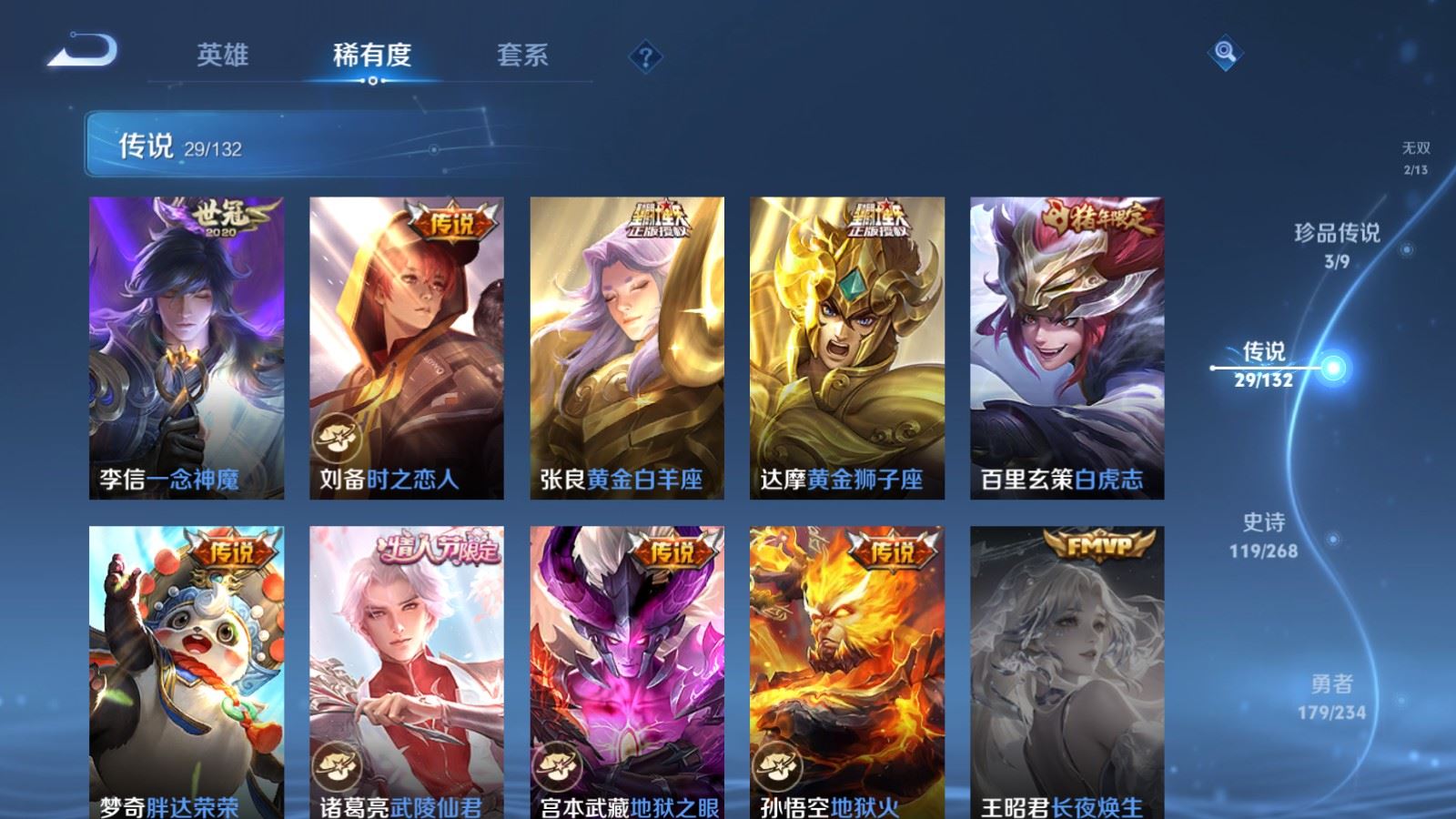 WZCMW489244王者荣耀账号详情图10