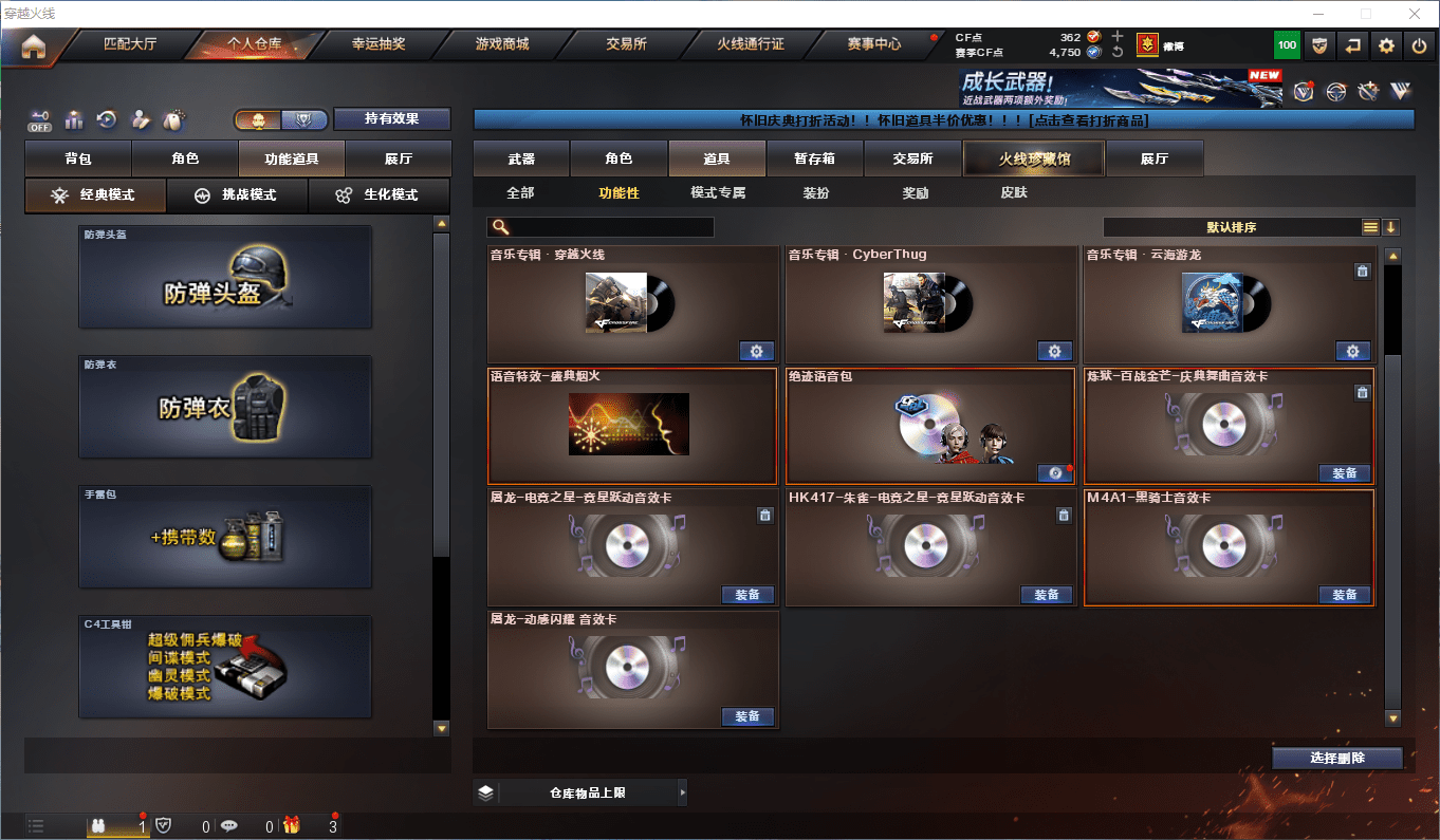 CFCMW417173穿越火线账号详情图17