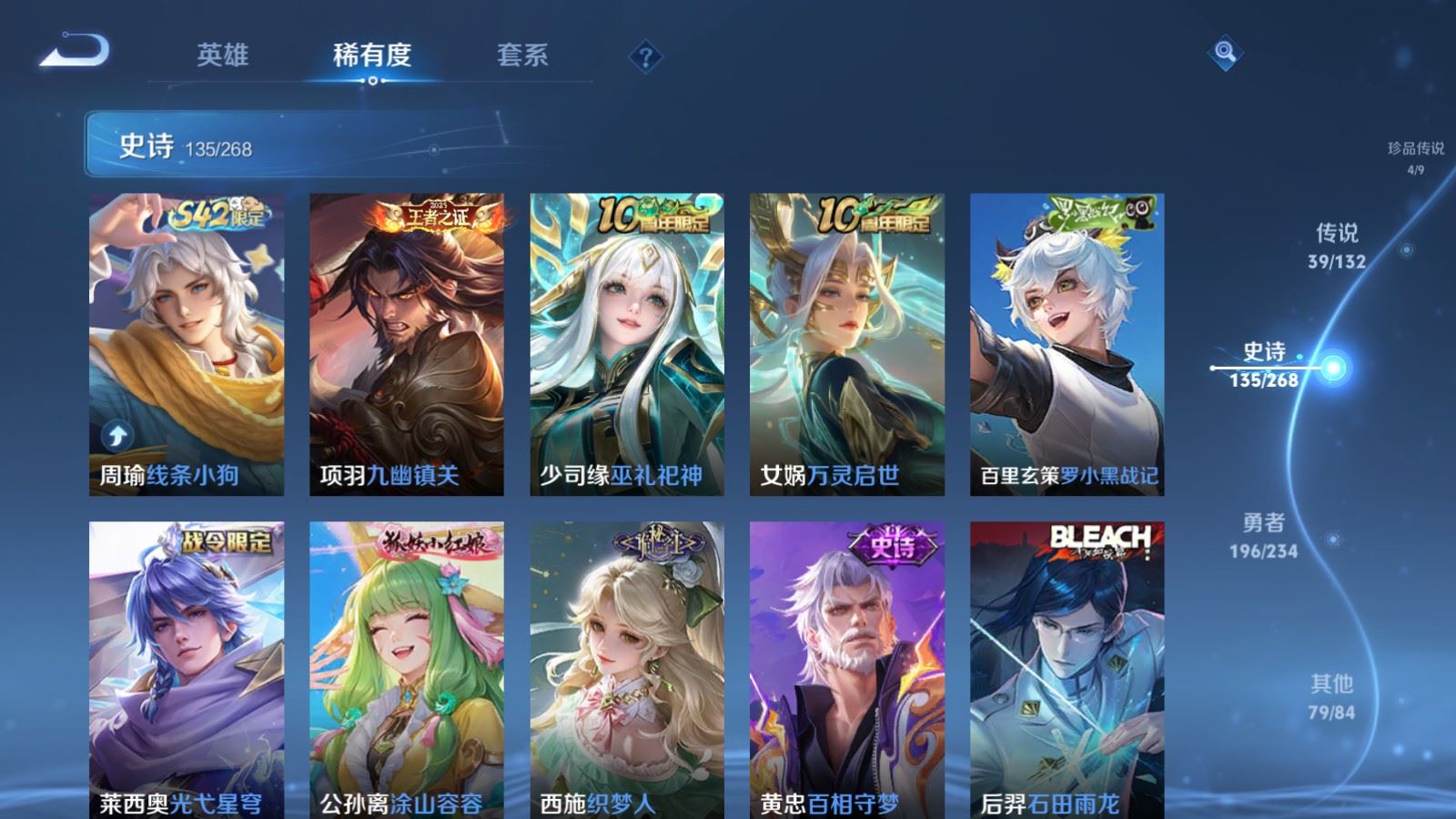 WZCMW491013王者荣耀账号详情图13