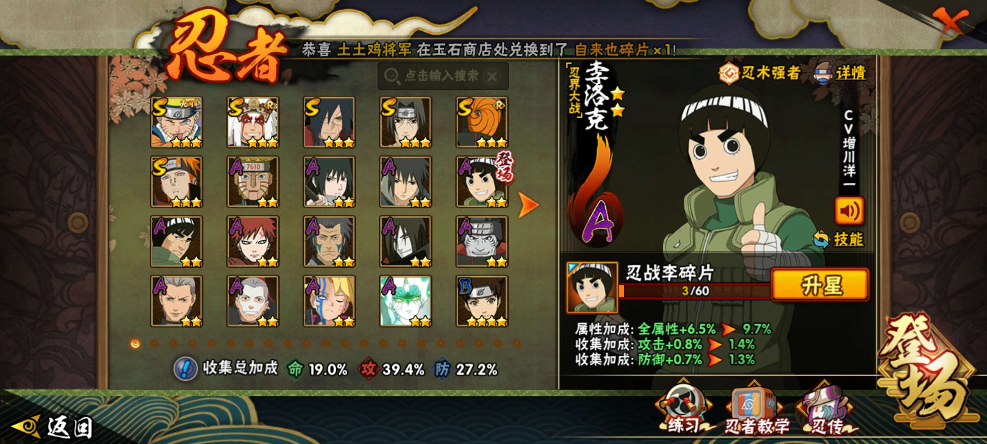 HYZM47250火影忍者账号详情图2