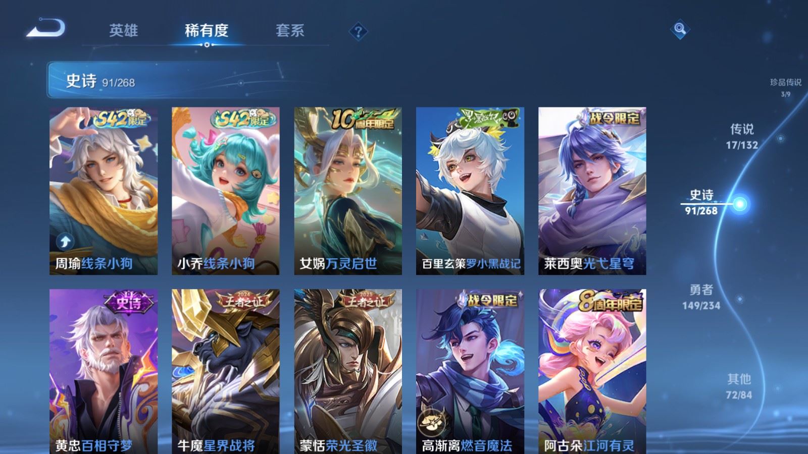 WZCMW490724王者荣耀账号详情图11