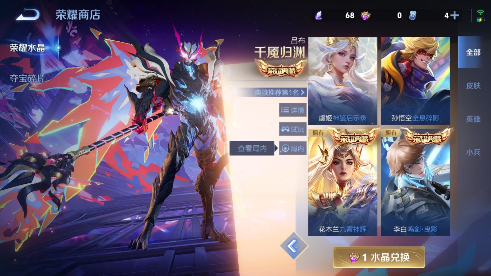 WZCMW491056王者荣耀账号详情图32