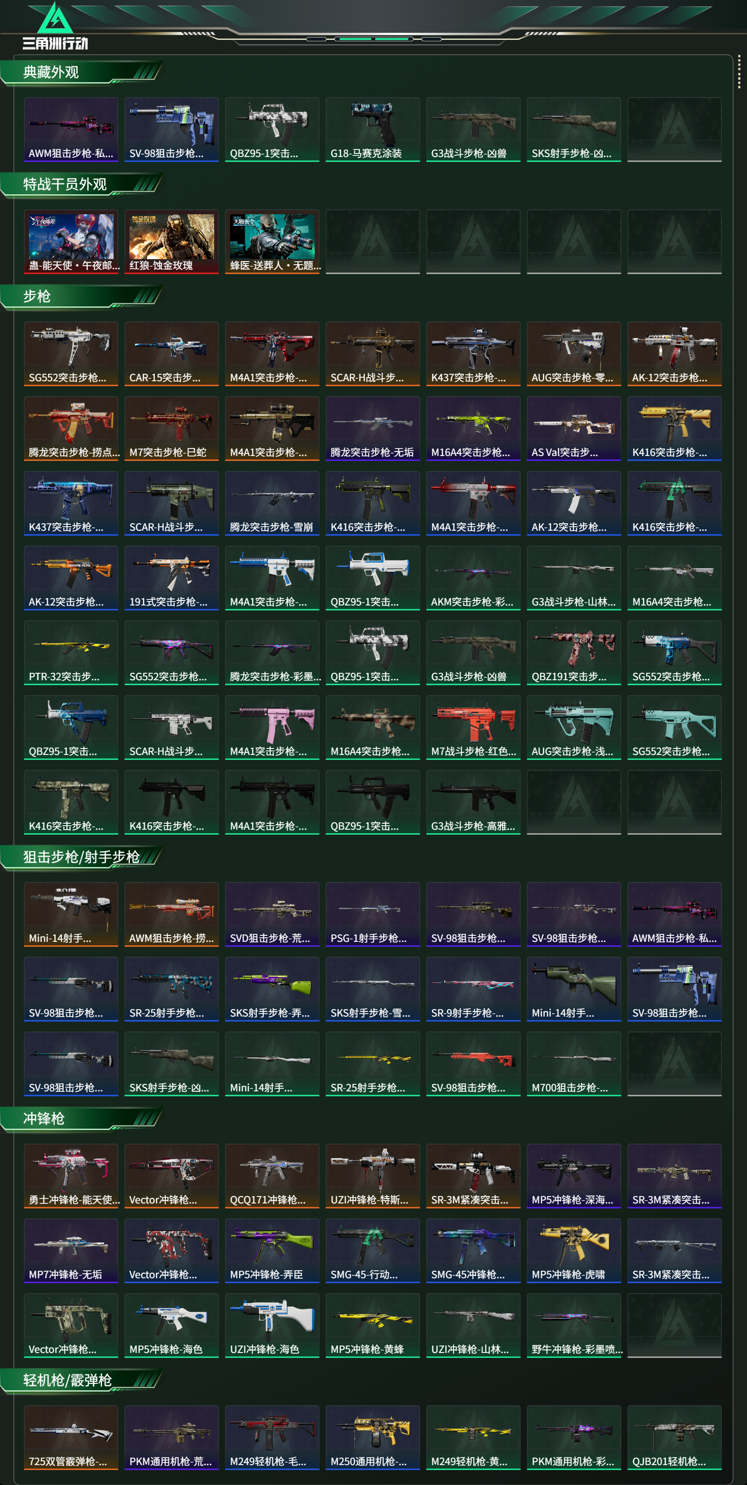 SJZCMW425159三角洲行动账号详情图2 SJZCMW425159三角洲行动账号详情图2