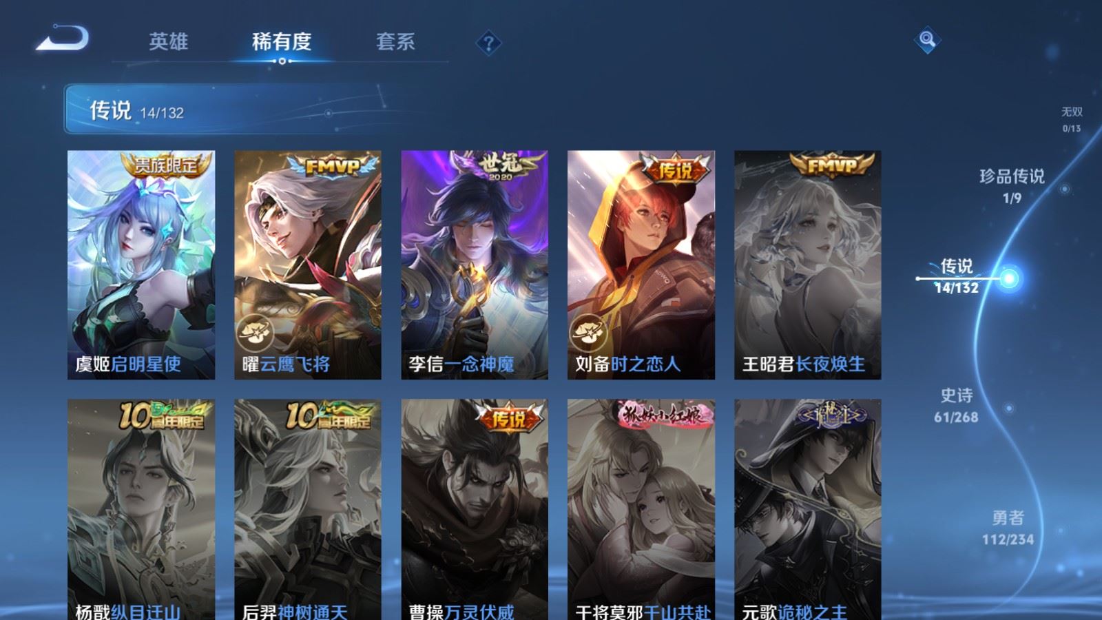 WZCMW490799王者荣耀账号详情图8