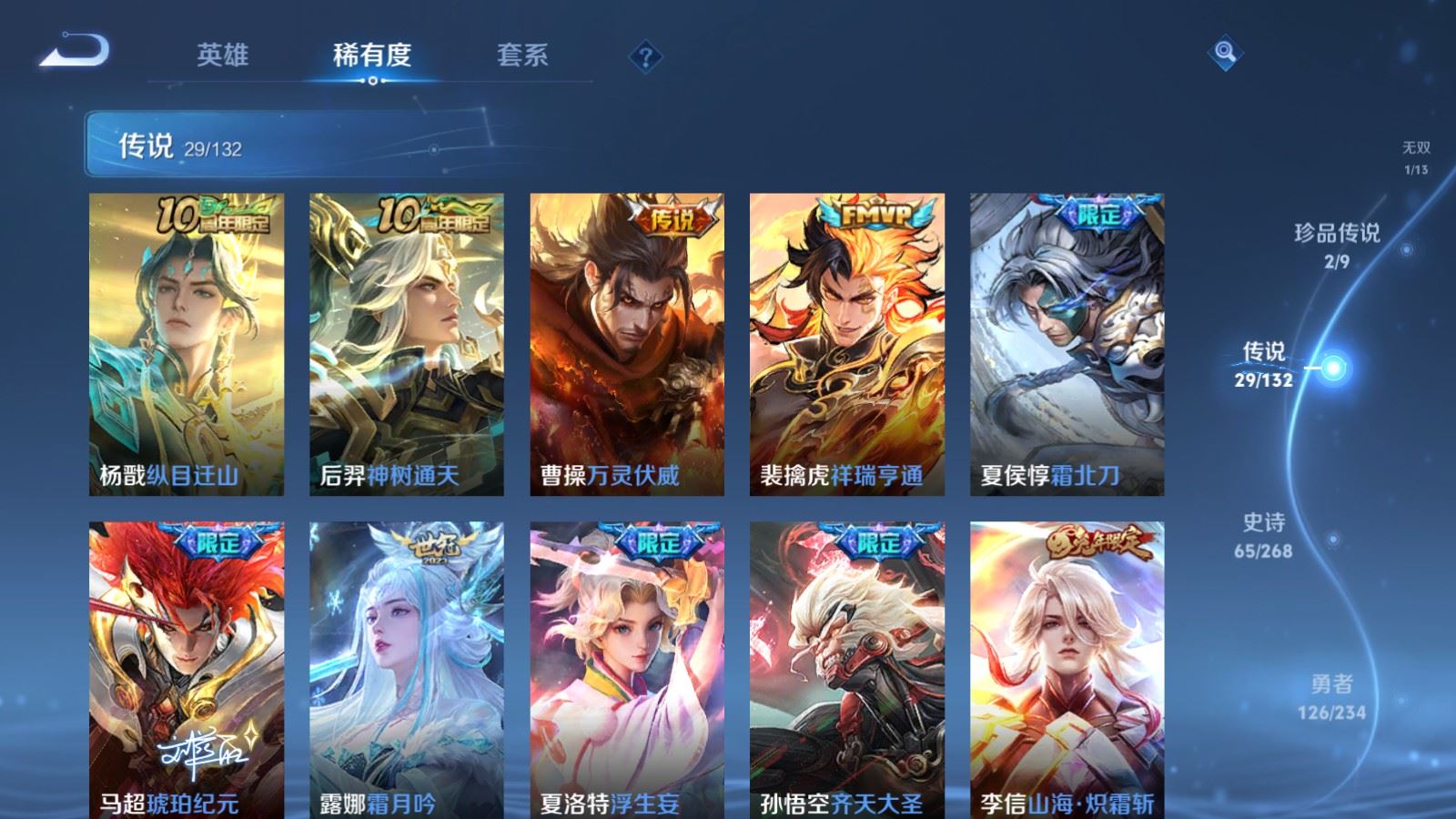 WZCMW490830王者荣耀账号详情图8