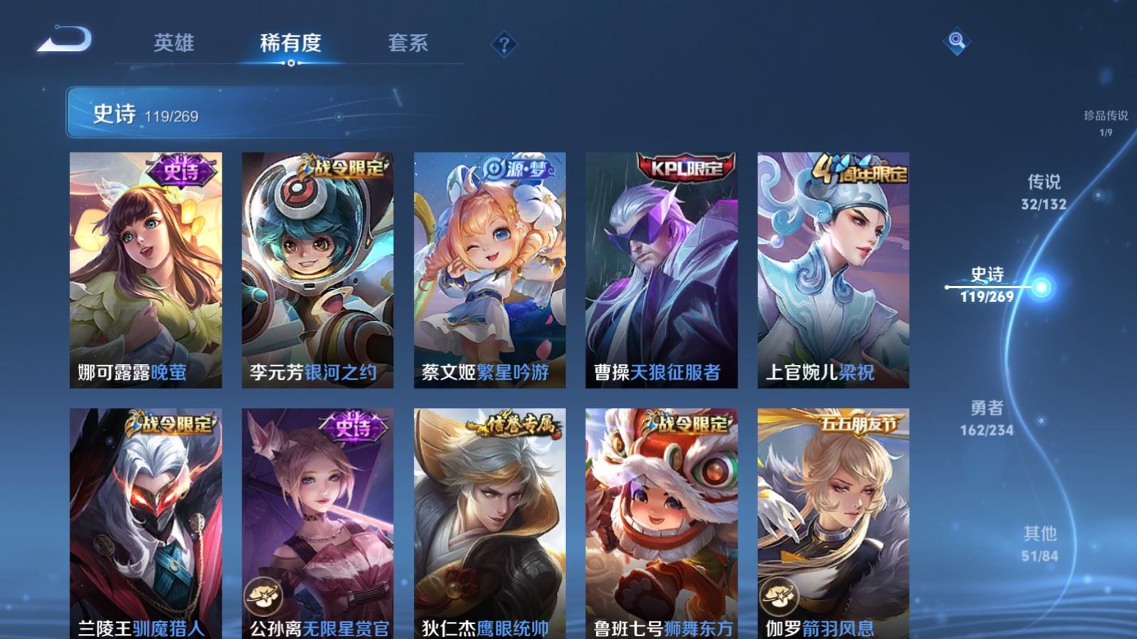 WZCMW489203王者荣耀账号详情图19 WZCMW489203王者荣耀账号详情图19