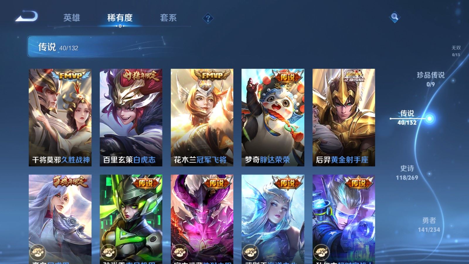 WZCMW491059王者荣耀账号详情图10 WZCMW491059王者荣耀账号详情图10