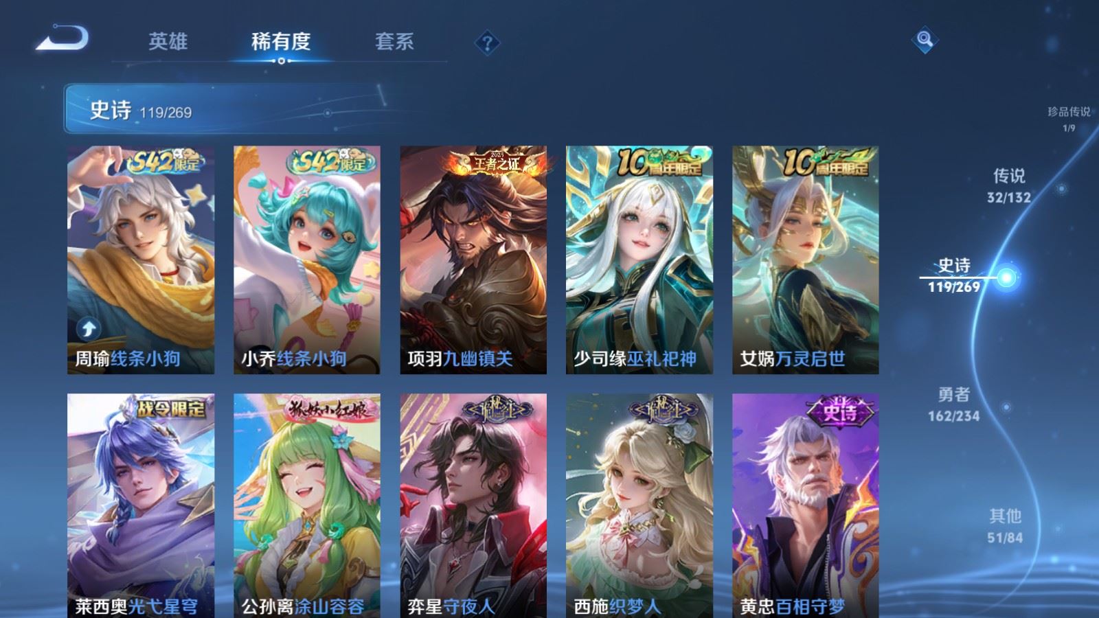 WZCMW489203王者荣耀账号详情图13 WZCMW489203王者荣耀账号详情图13