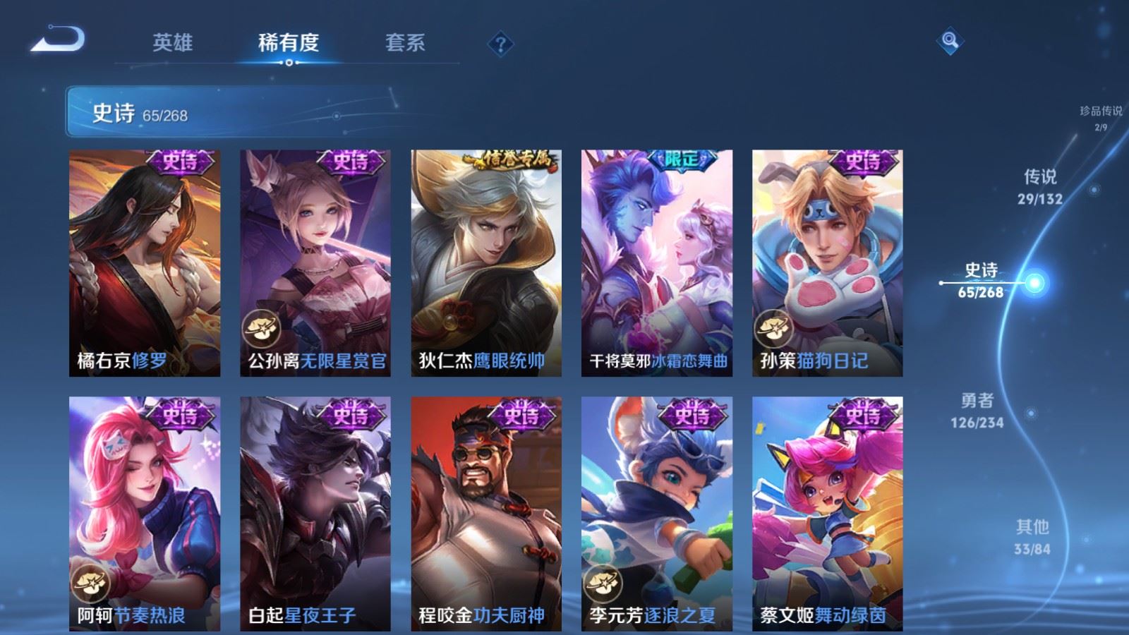 WZCMW490830王者荣耀账号详情图15