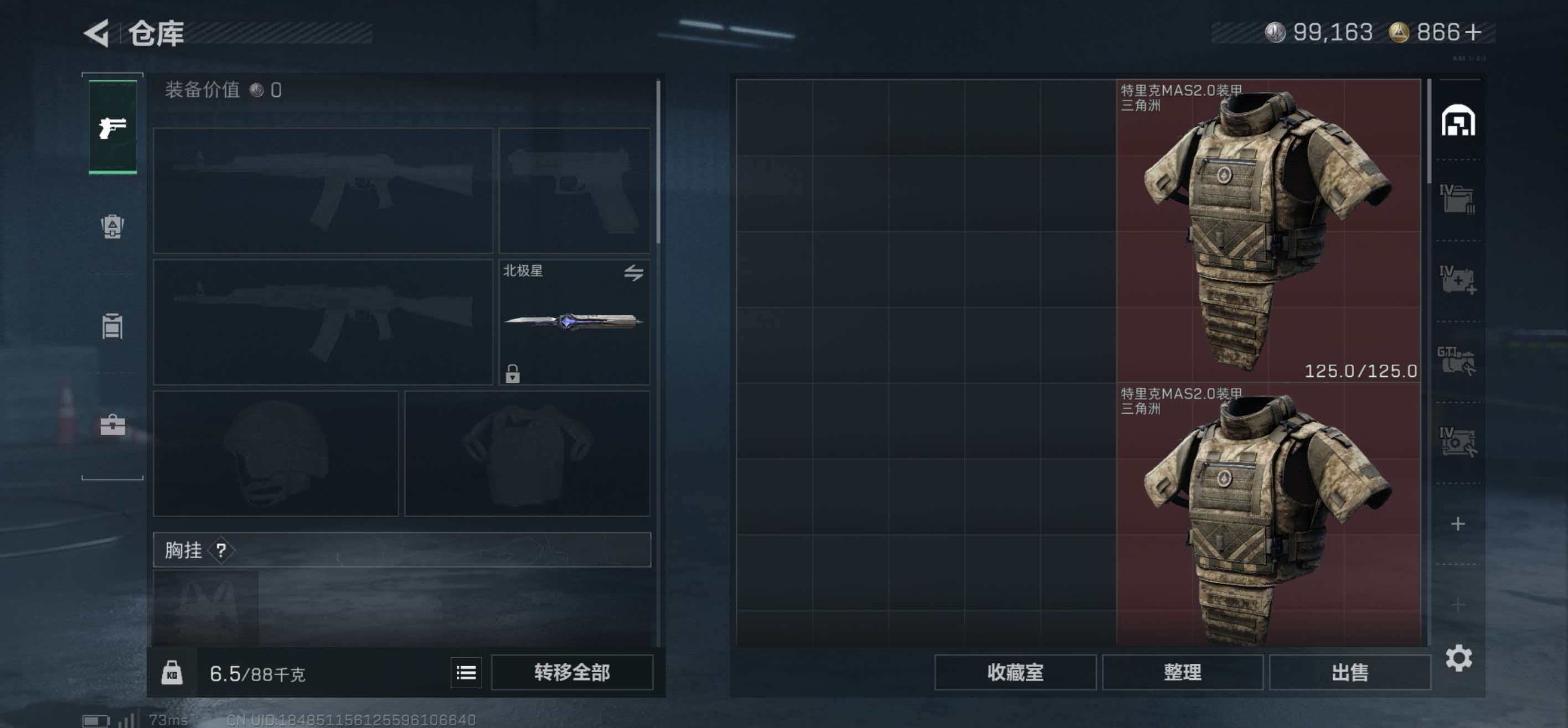 SJZCMW422969三角洲行动账号详情图9 SJZCMW422969三角洲行动账号详情图9