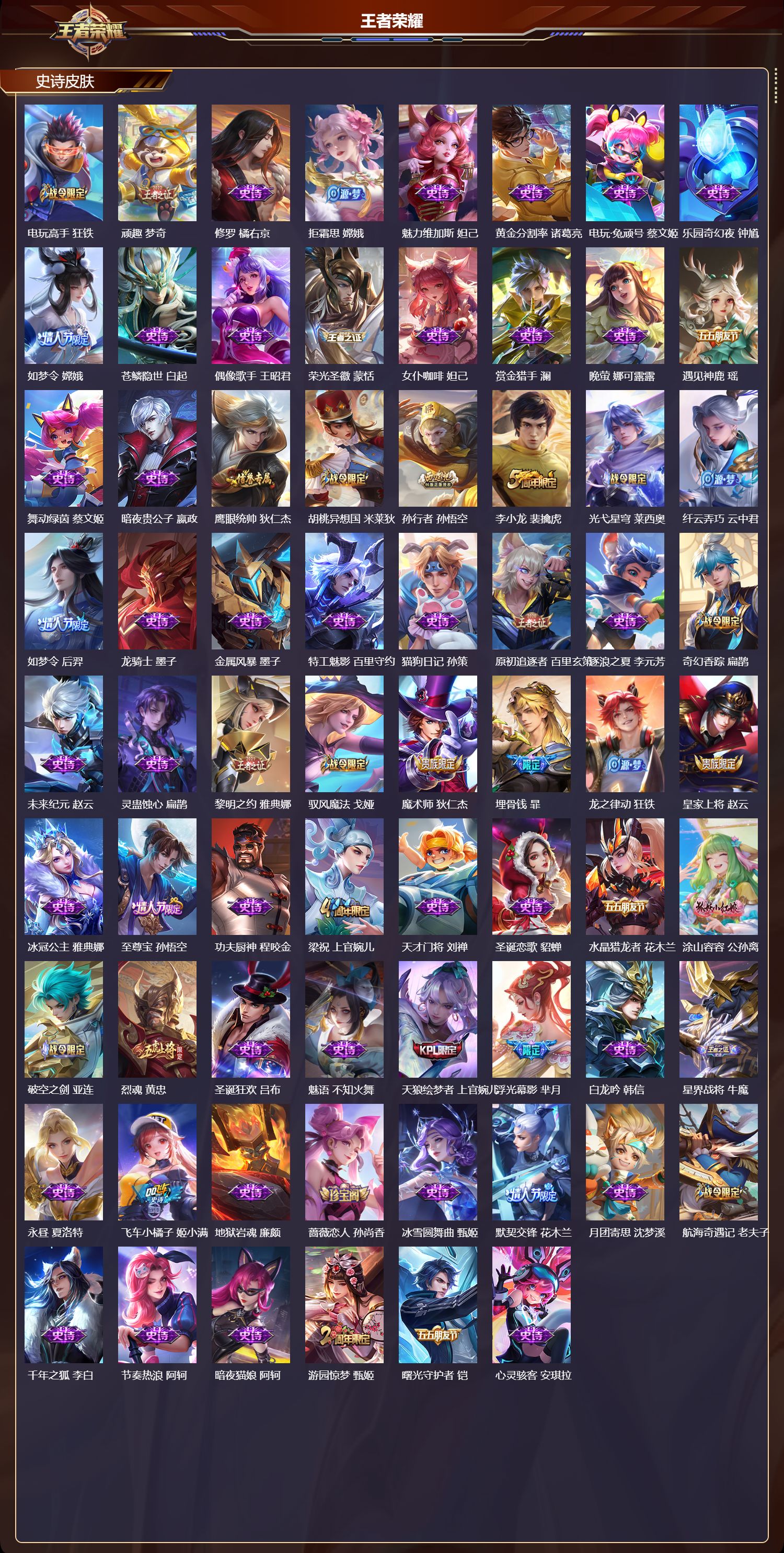 WZCMW484324王者荣耀账号详情图9