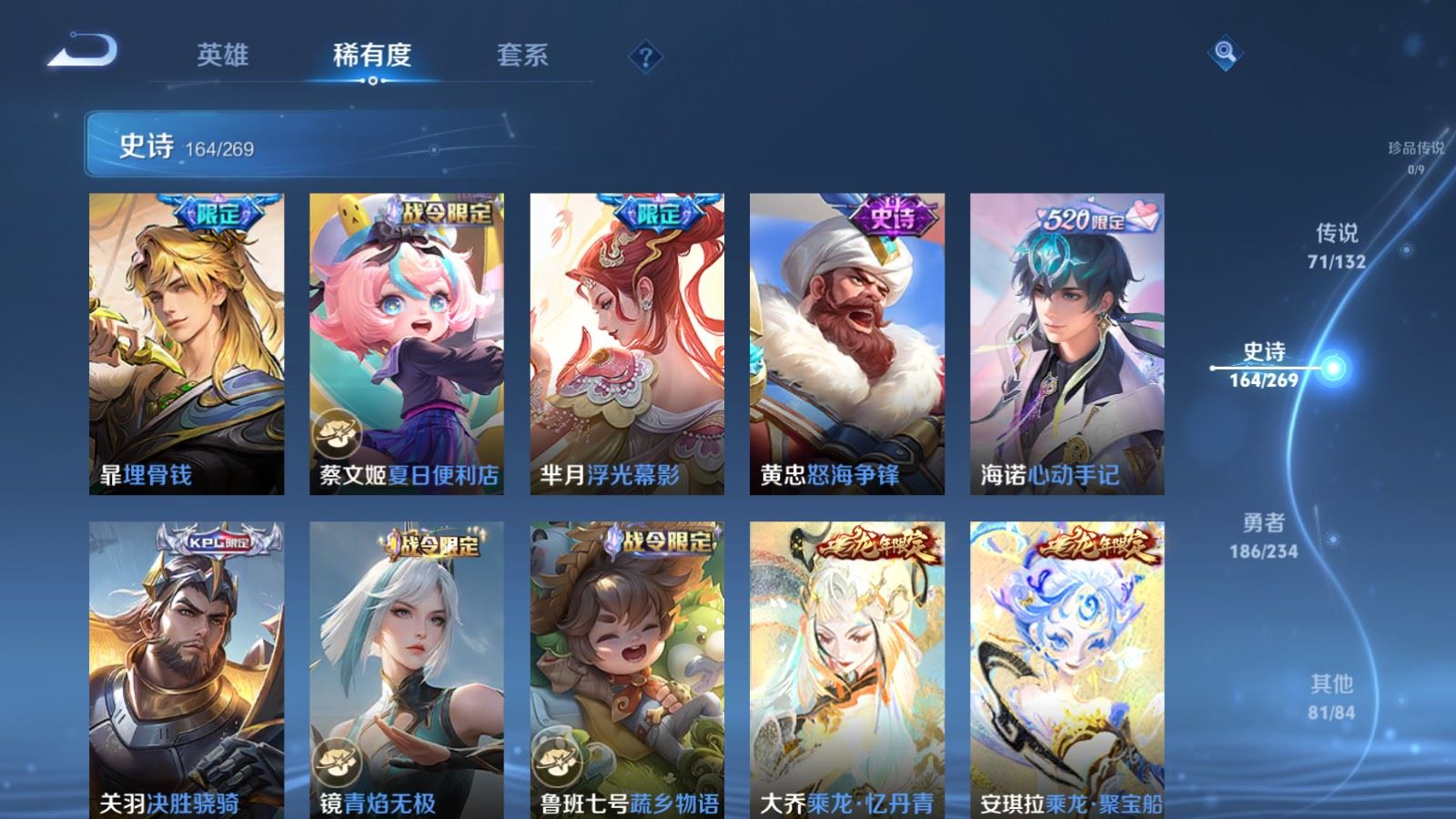 WZCMW489190王者荣耀账号详情图17 WZCMW489190王者荣耀账号详情图17