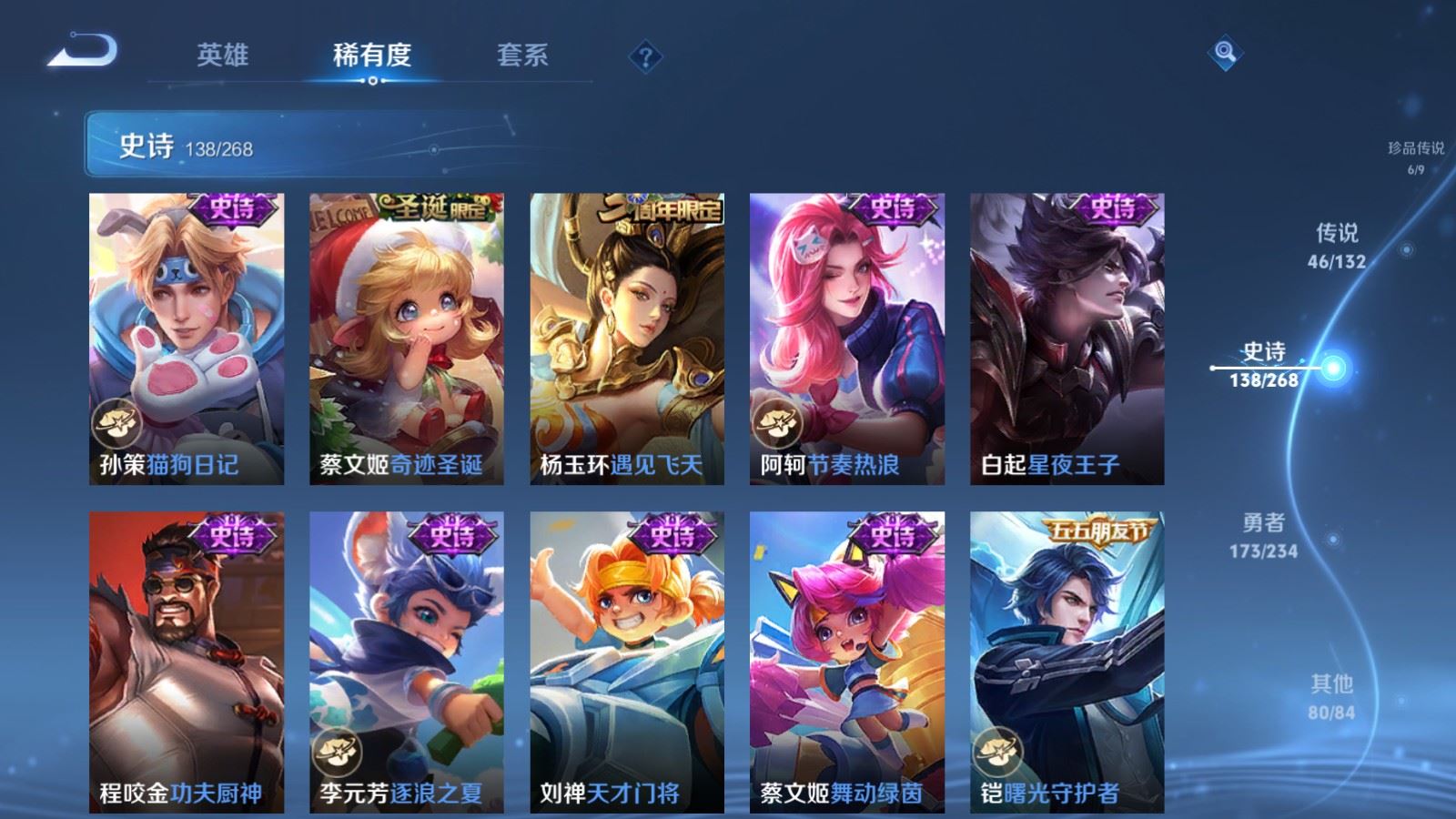 WZCMW491056王者荣耀账号详情图23