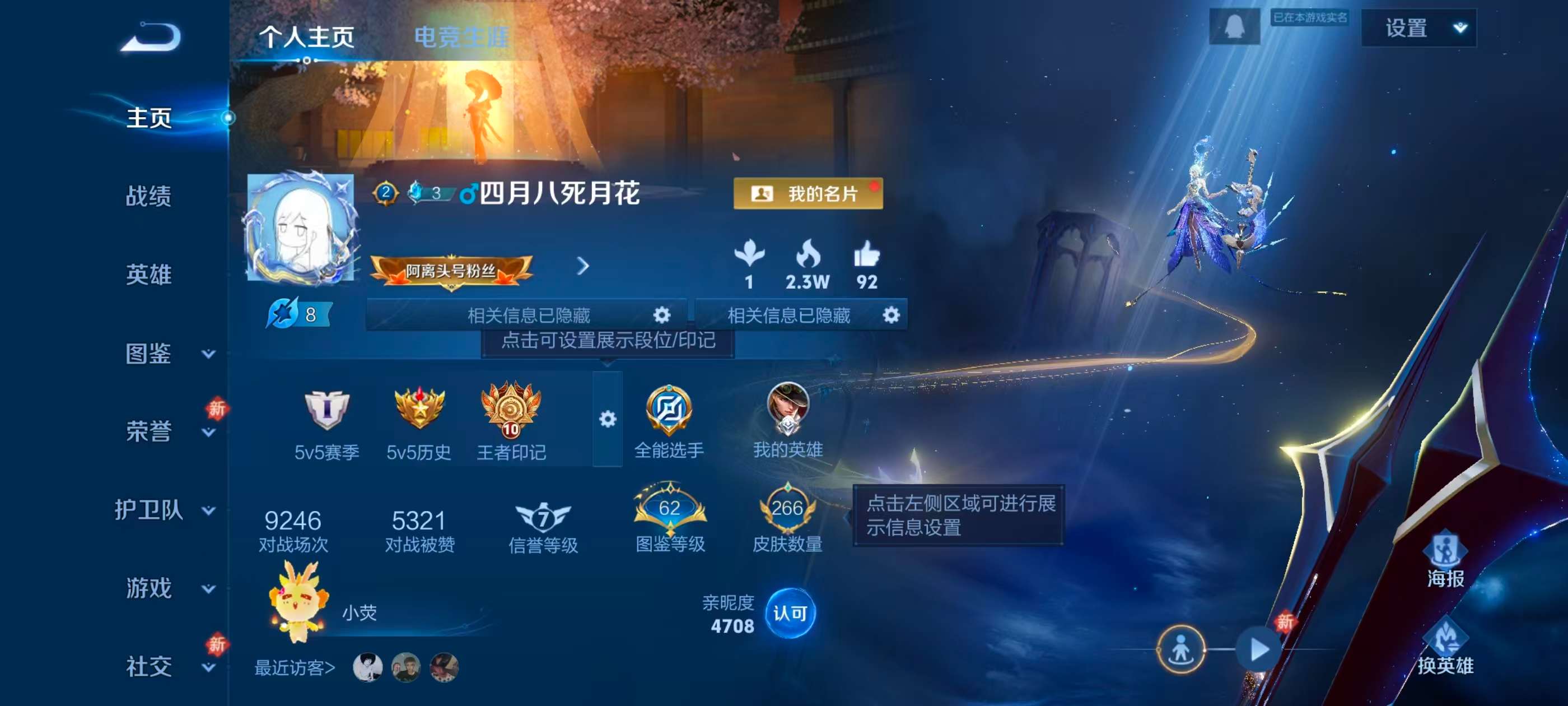 WZCMW484329王者荣耀账号详情图2 WZCMW484329王者荣耀账号详情图2