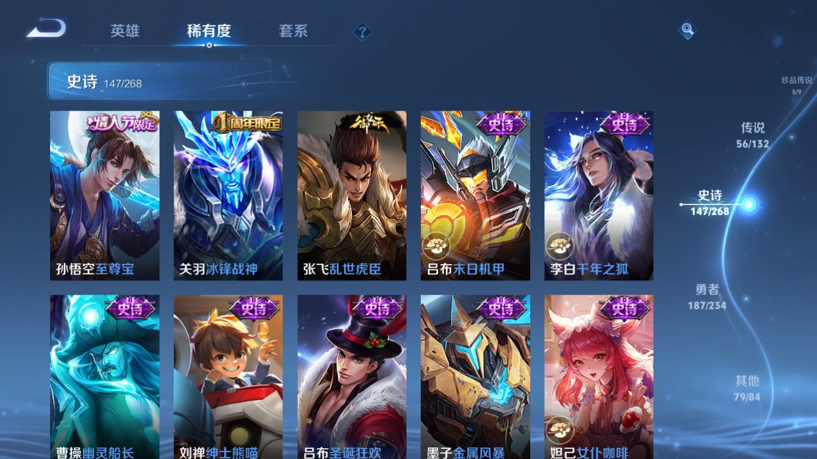 WZCMW489189王者荣耀账号详情图27 WZCMW489189王者荣耀账号详情图27