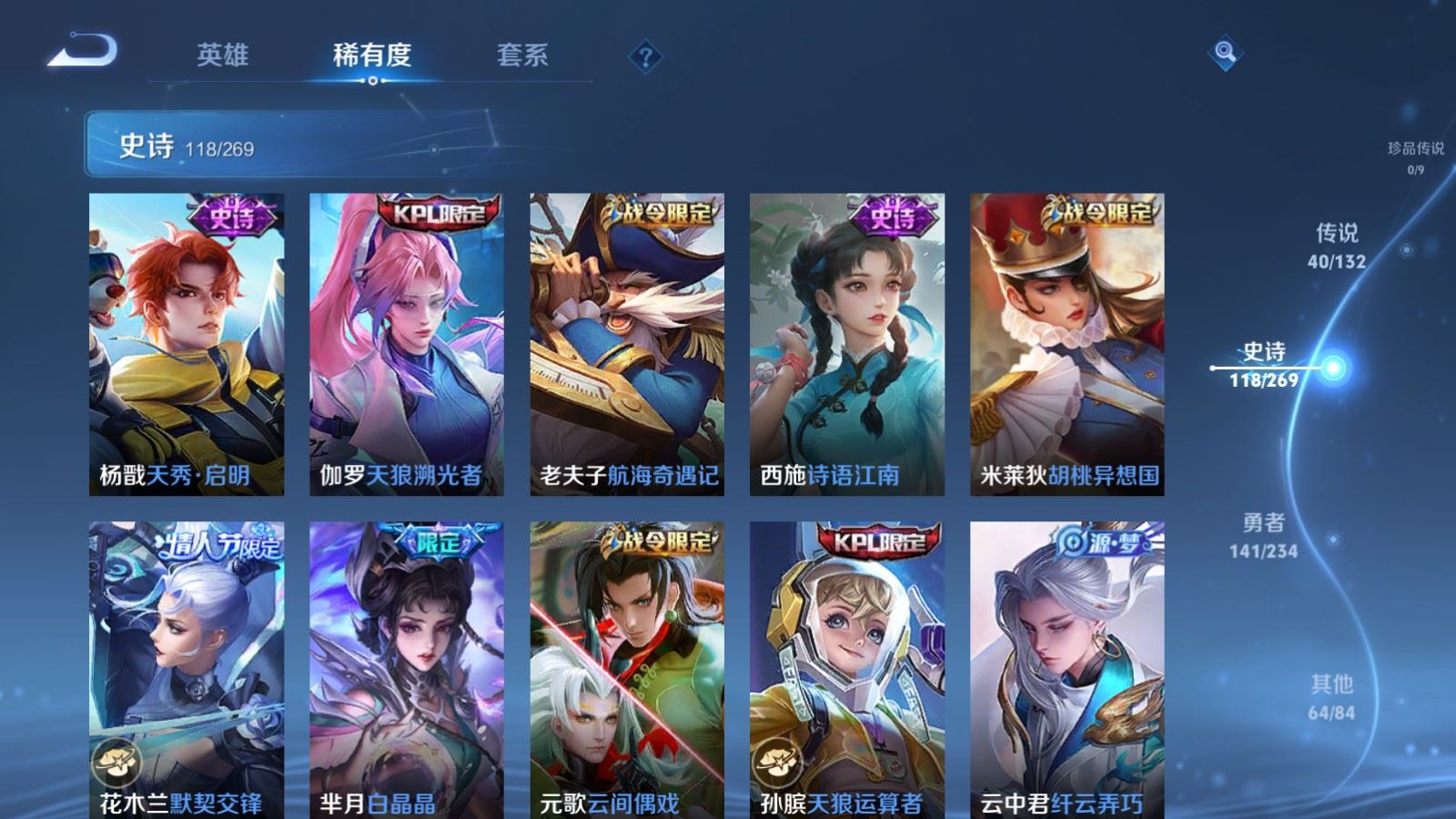 WZCMW491059王者荣耀账号详情图14 WZCMW491059王者荣耀账号详情图14