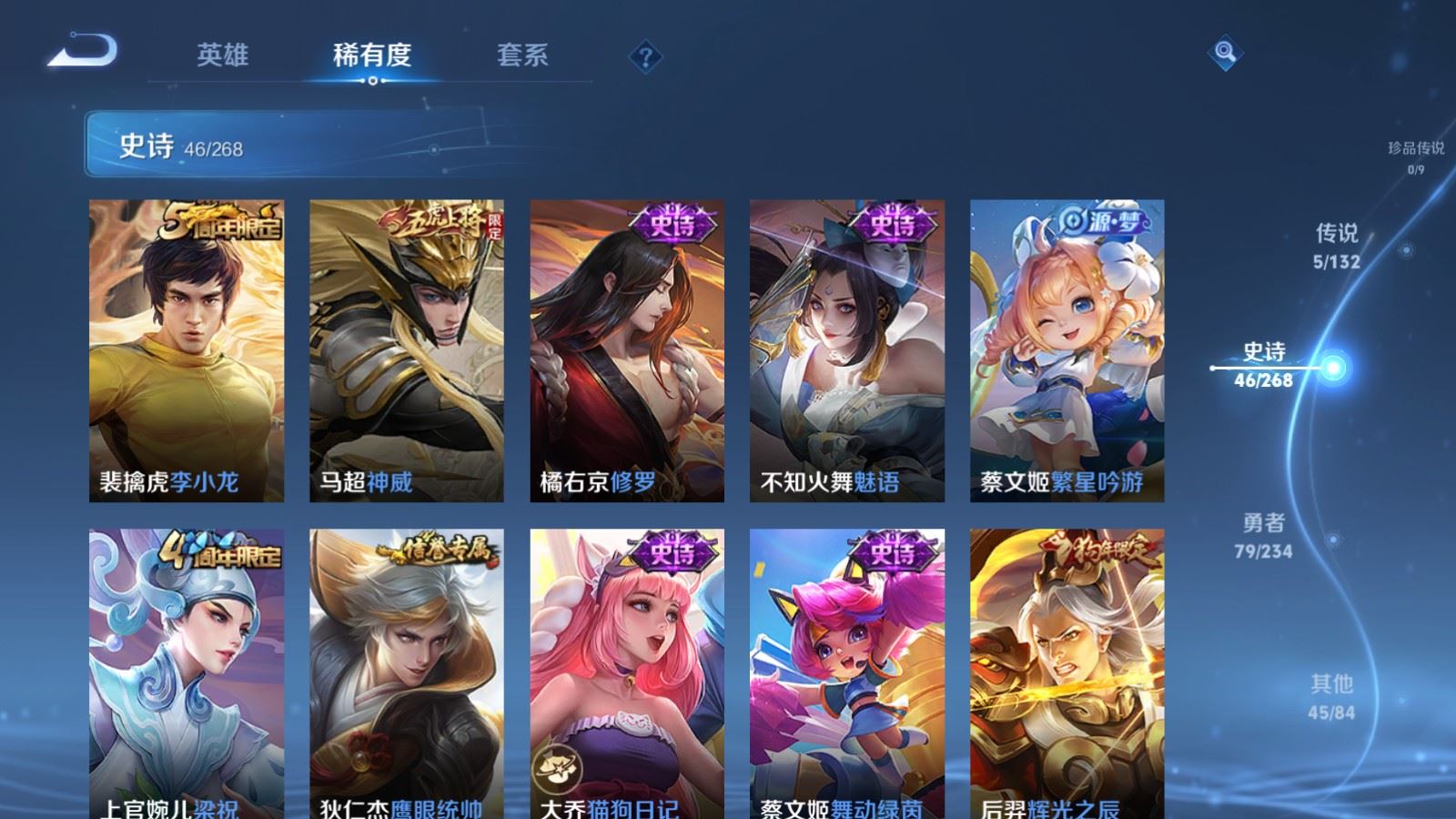 WZCMW489207王者荣耀账号详情图10